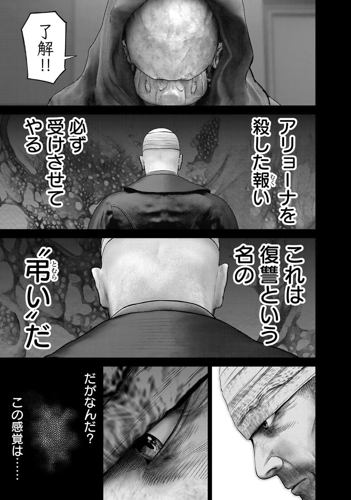 Rikujoujieitai Tokumu Chouhou Kikan Chapter 102 3ページ
