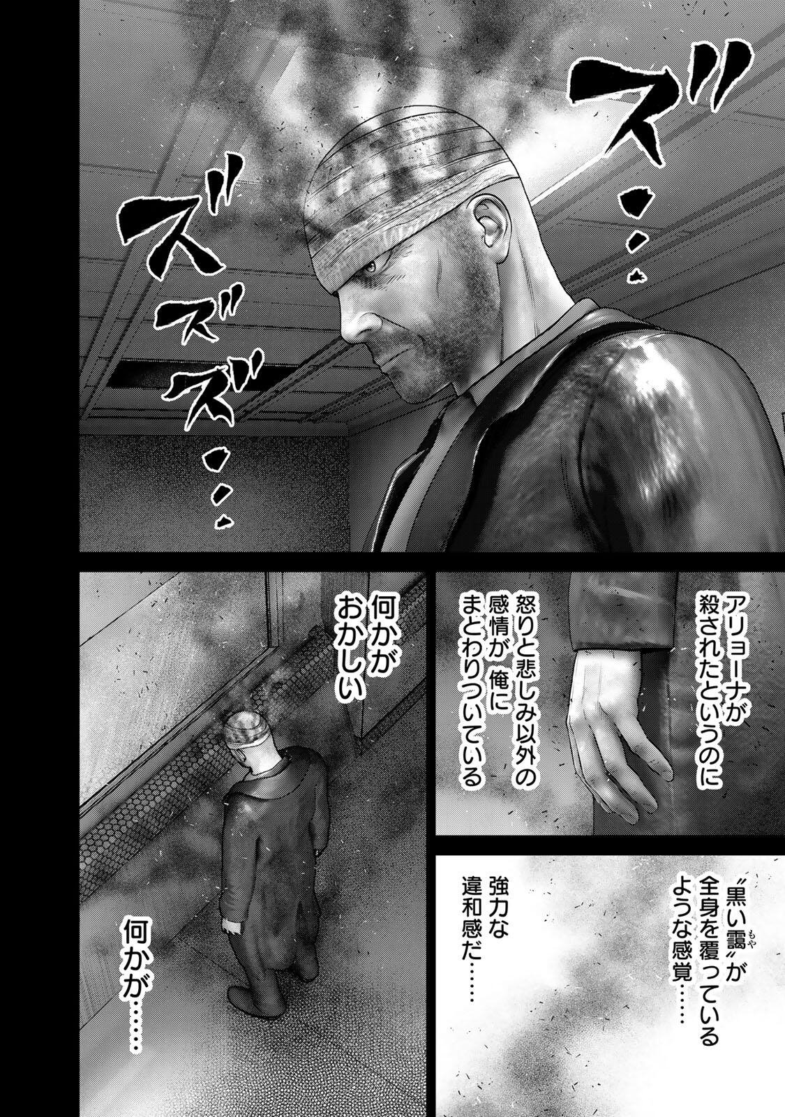 Rikujoujieitai Tokumu Chouhou Kikan Chapter 102 4ページ