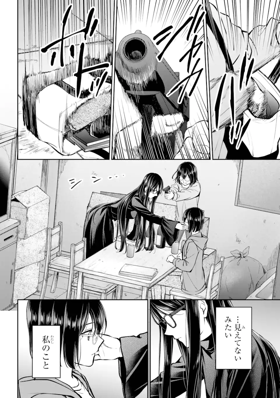 Urasekai Picnic Chapter 92.1 2ページ