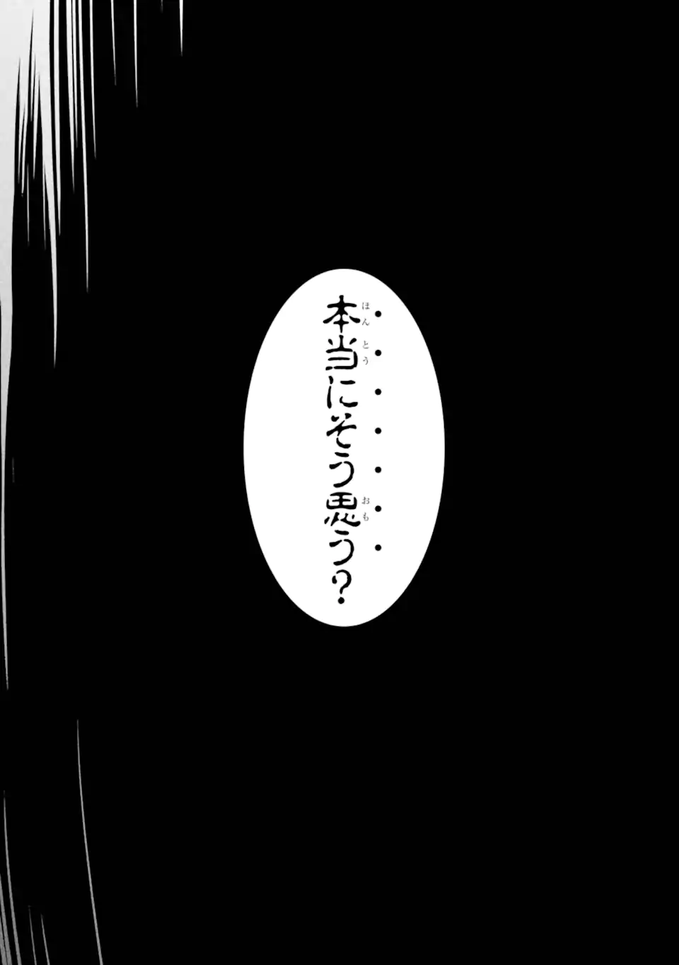 Urasekai Picnic Chapter 92.1 14ページ