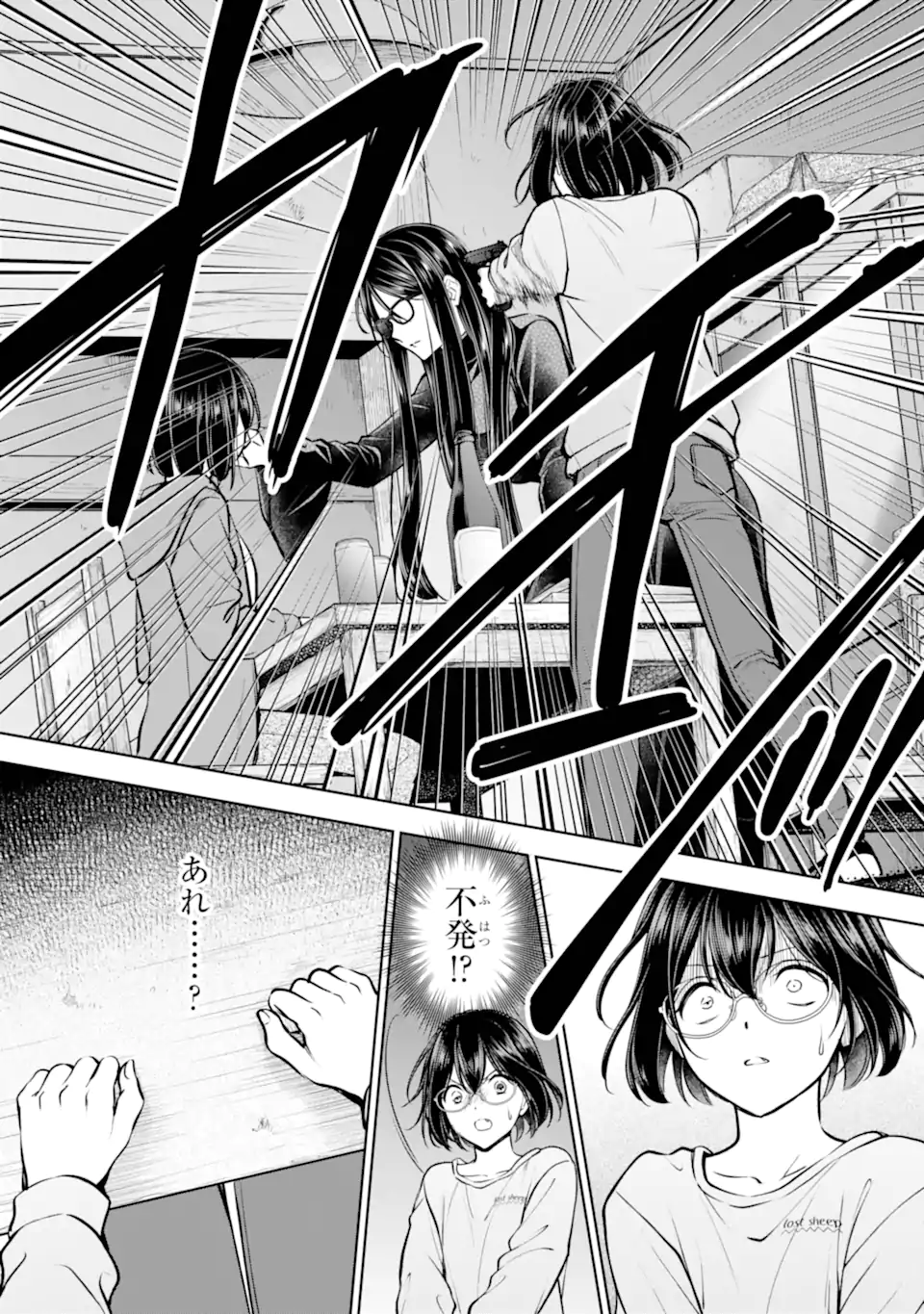 Urasekai Picnic Chapter 92.2 2ページ