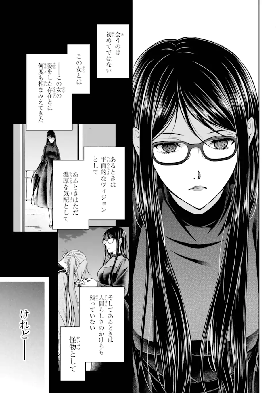 Urasekai Picnic Chapter 92.2 4ページ