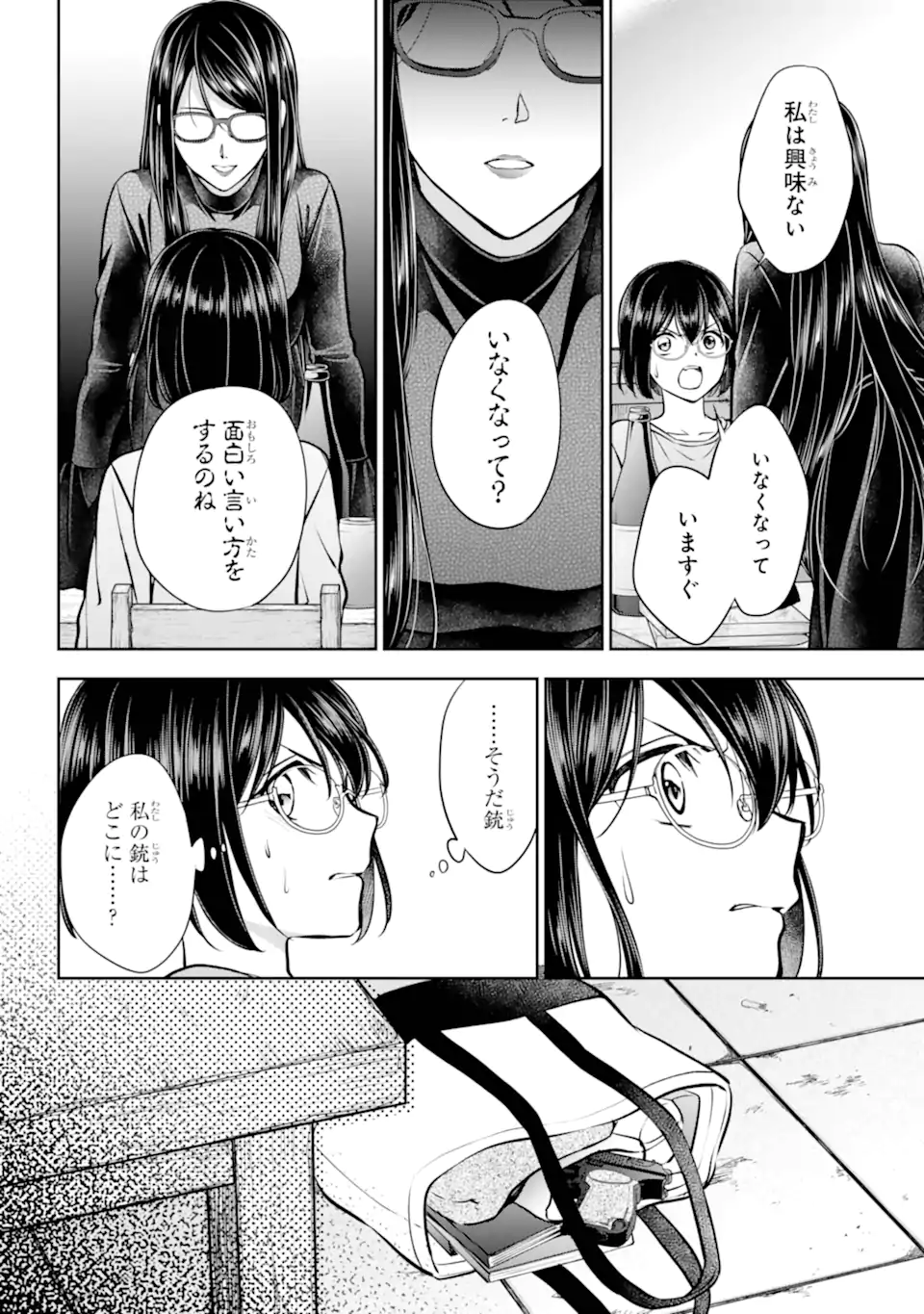 Urasekai Picnic Chapter 92.2 7ページ