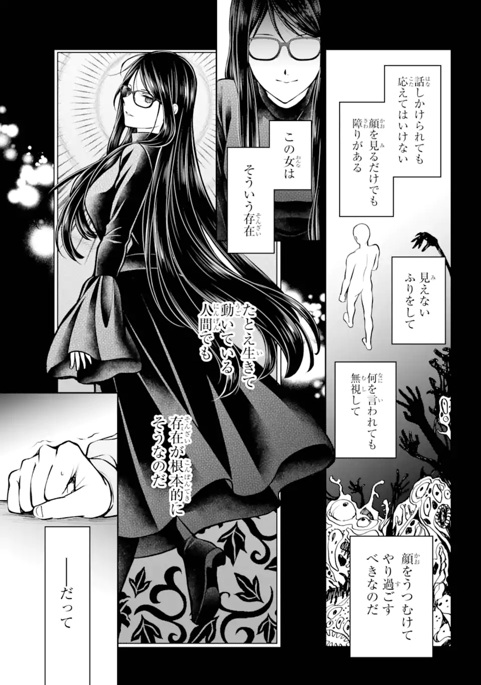 Urasekai Picnic Chapter 92.2 10ページ