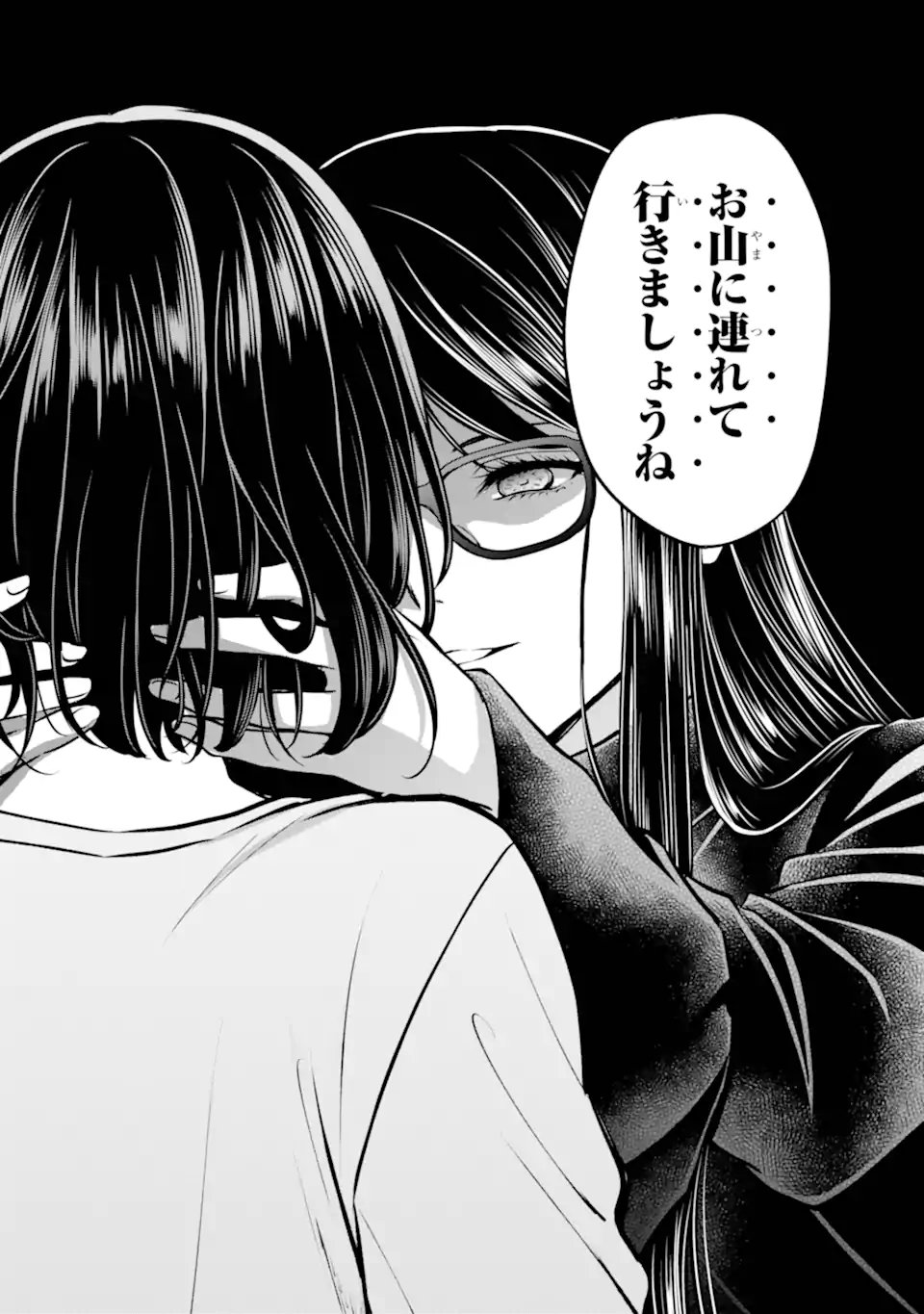 Urasekai Picnic Chapter 92.3 13ページ