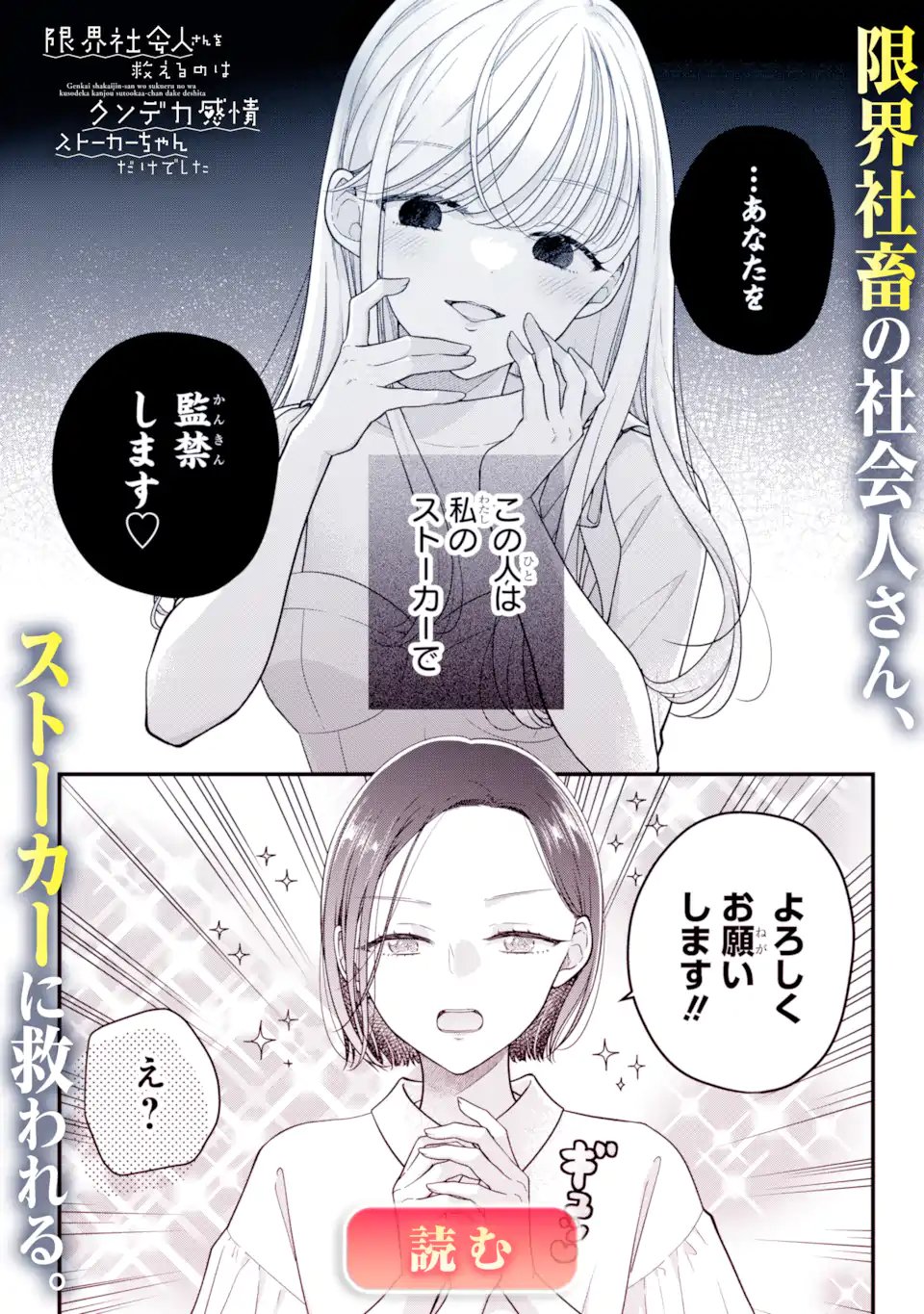 Urasekai Picnic Chapter 92.3 16ページ