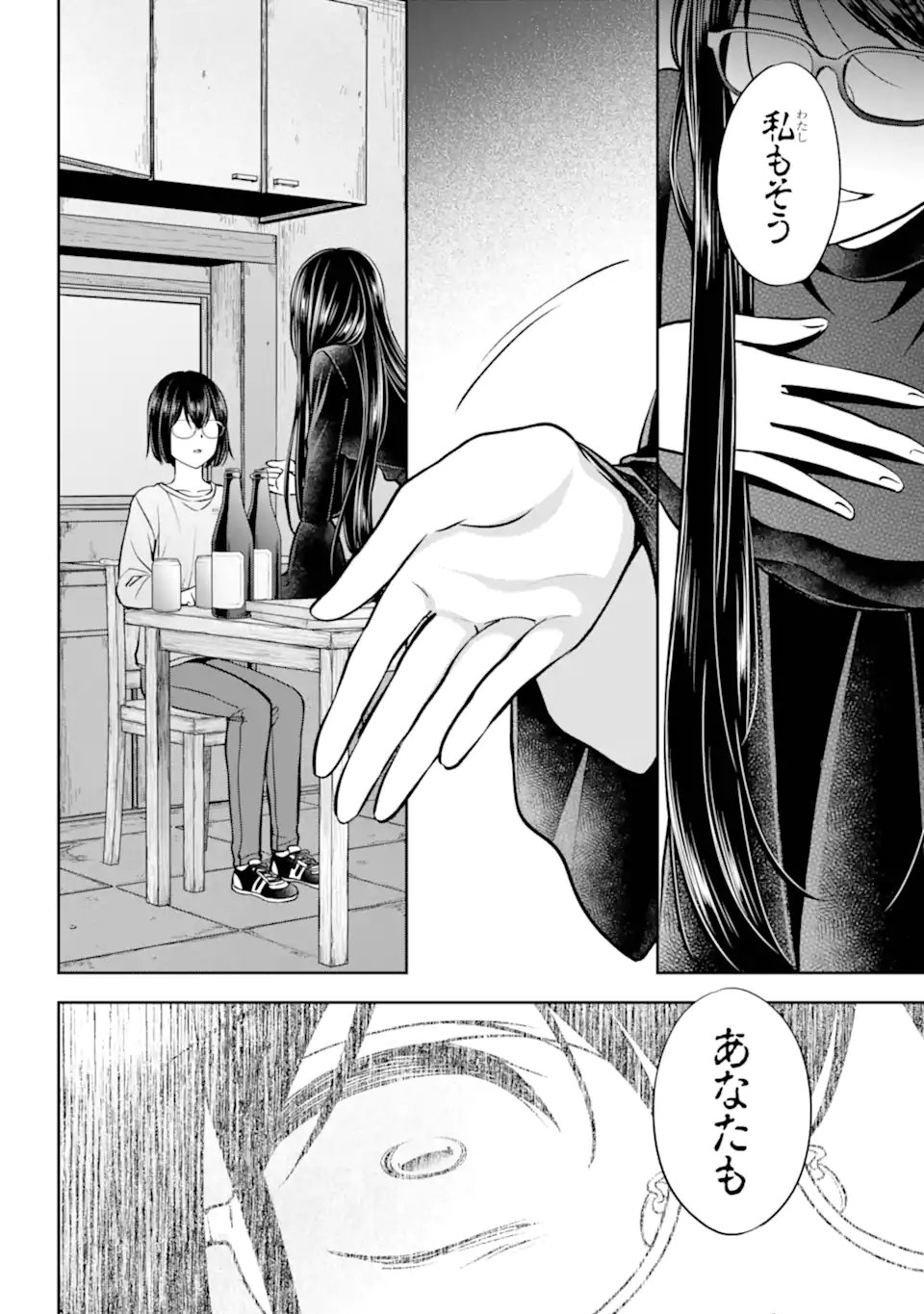 Urasekai Picnic Chapter 92.3 10ページ