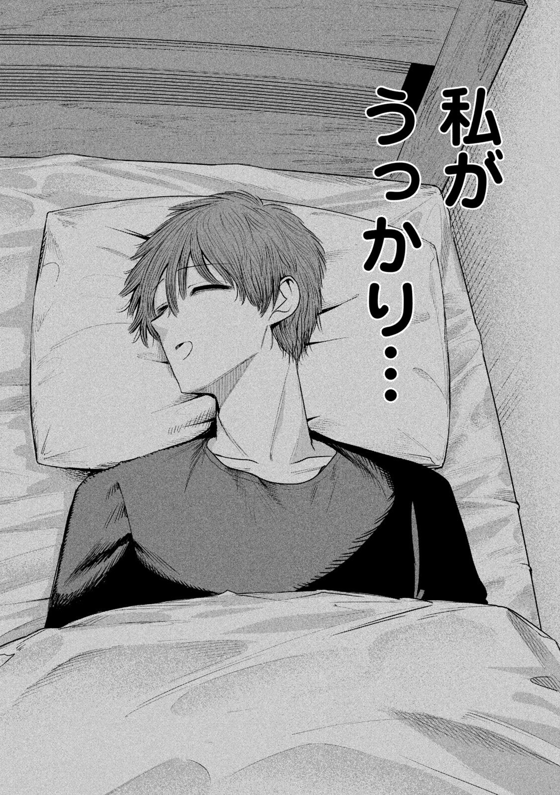 Shachou to Sake to Hoshi Chapter 70 18ページ