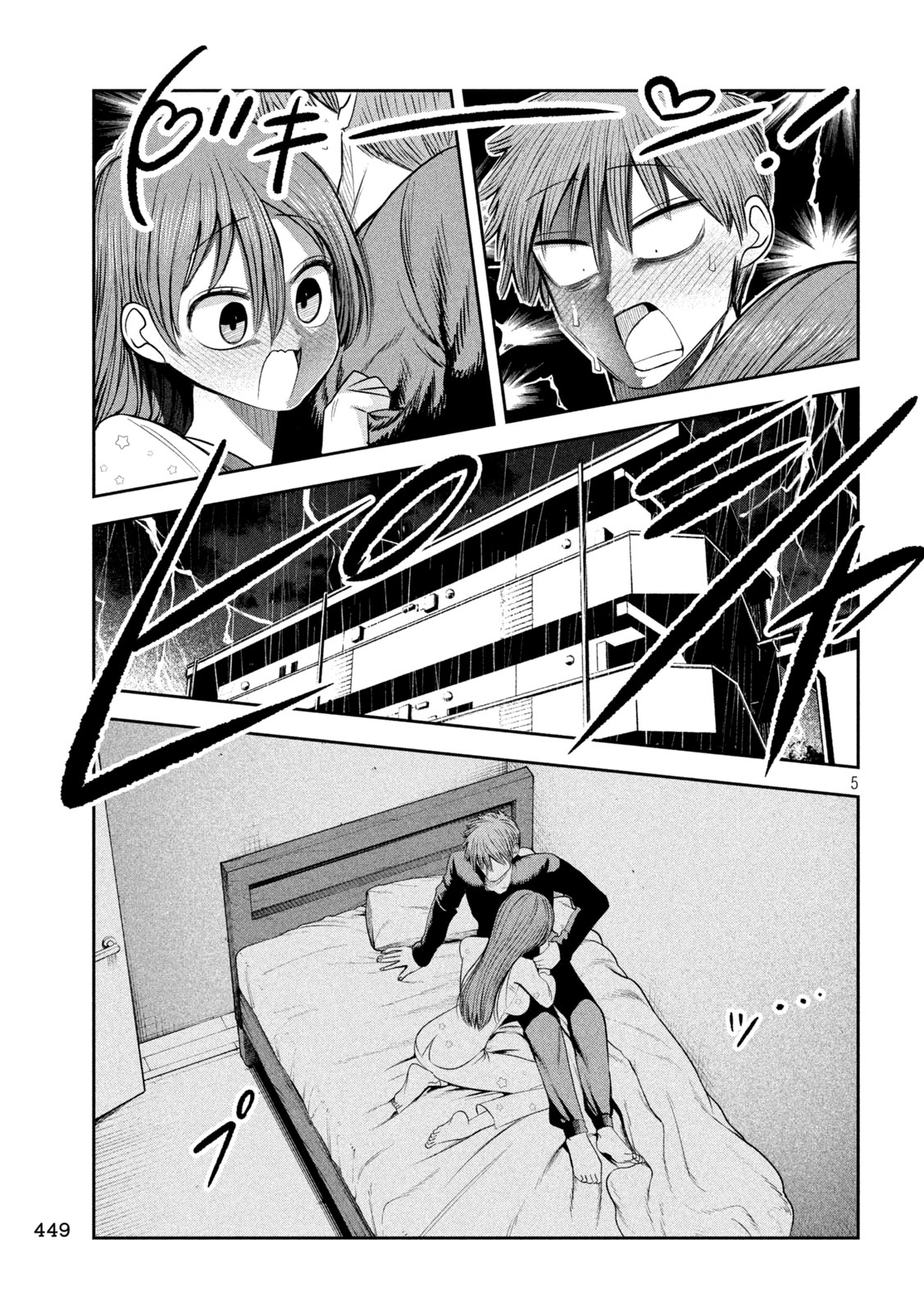 Shachou to Sake to Hoshi Chapter 70 5ページ