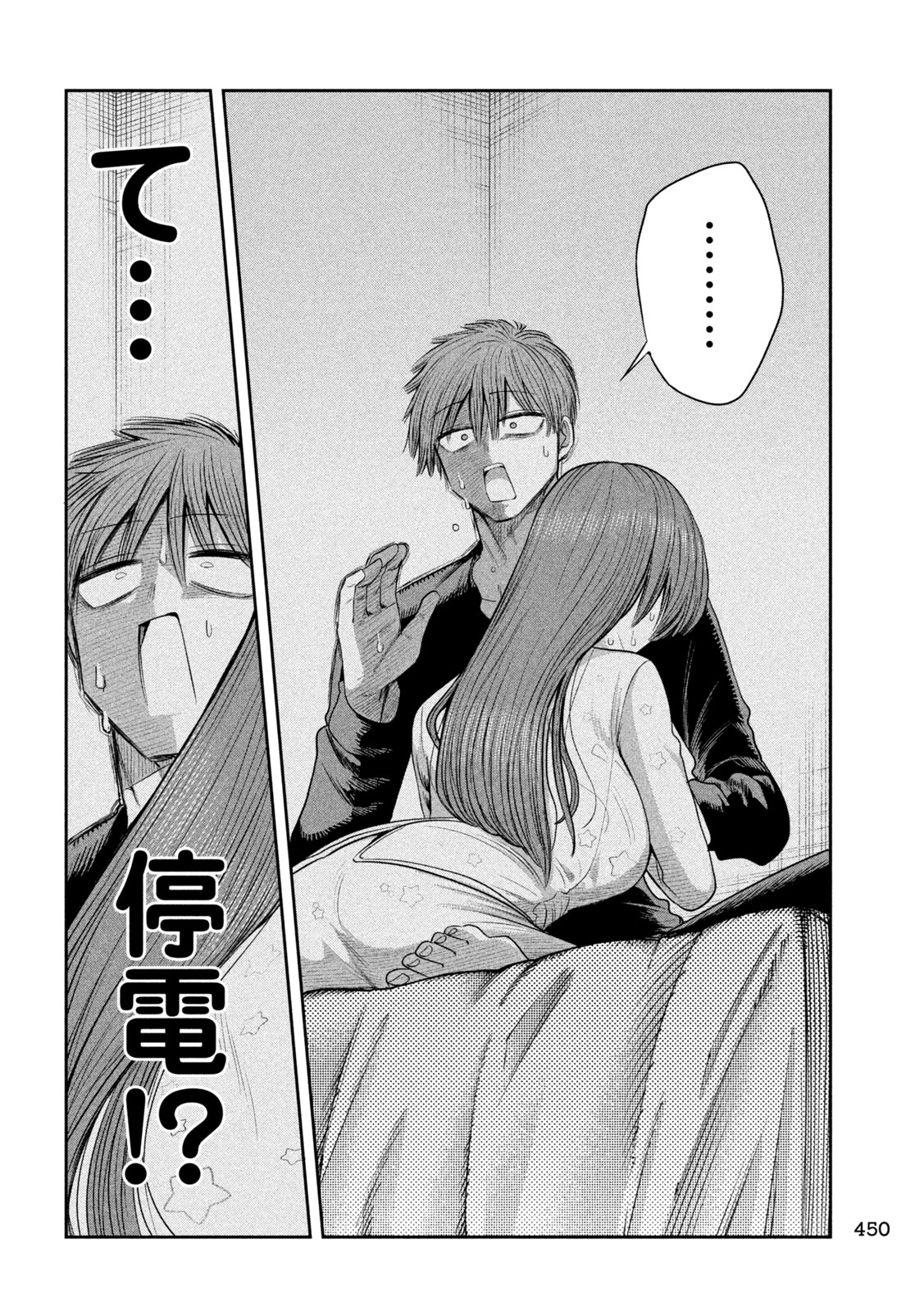 Shachou to Sake to Hoshi Chapter 70 6ページ