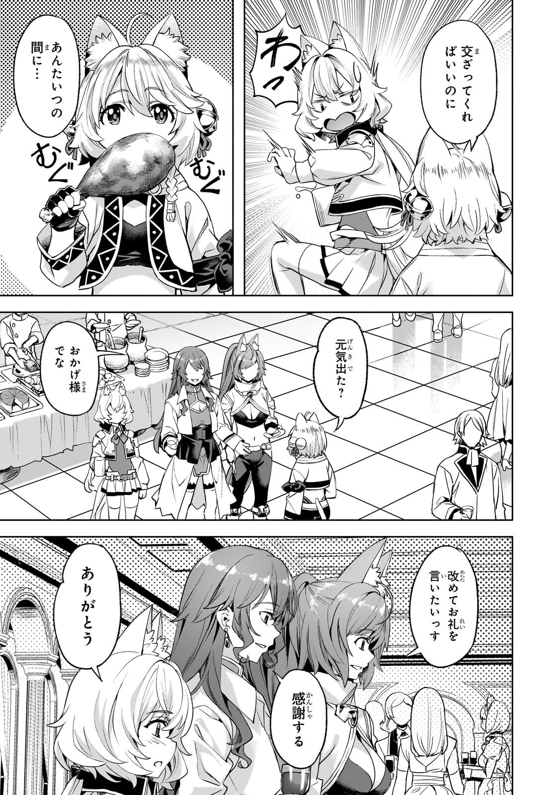 Isekai de Slow Life o (Ganbou) Chapter 68.2 5ページ