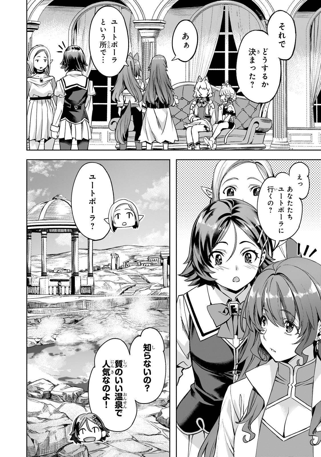 Isekai de Slow Life o (Ganbou) Chapter 68.2 6ページ