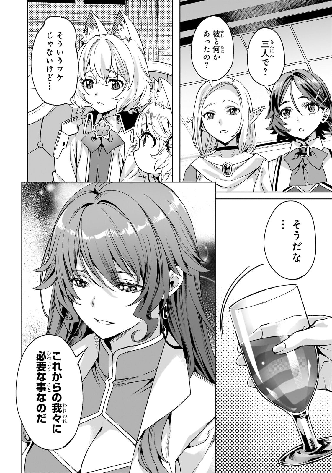 Isekai de Slow Life o (Ganbou) Chapter 68.2 8ページ