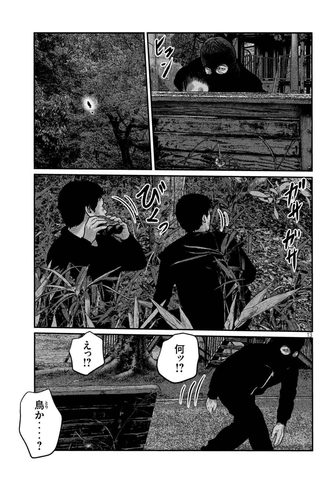 The Fable: The third secret Chapter 59 13ページ
