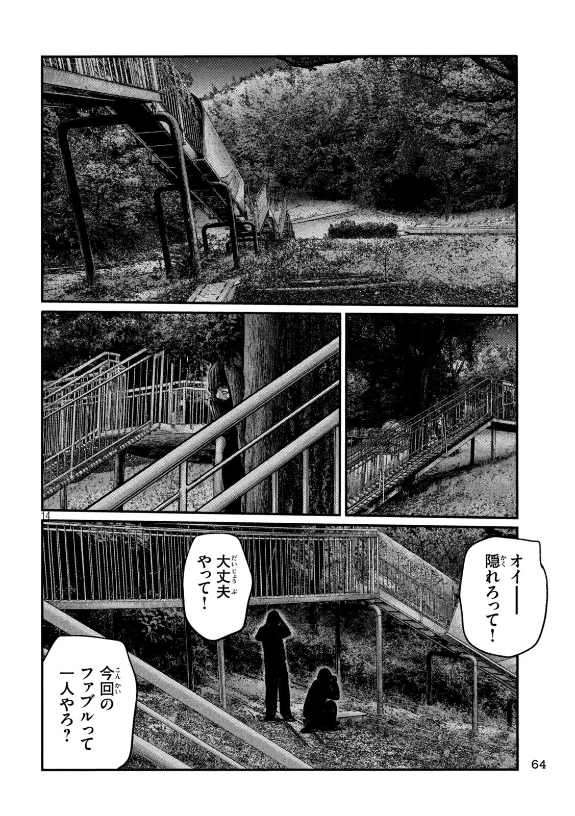 The Fable: The third secret Chapter 59 14ページ