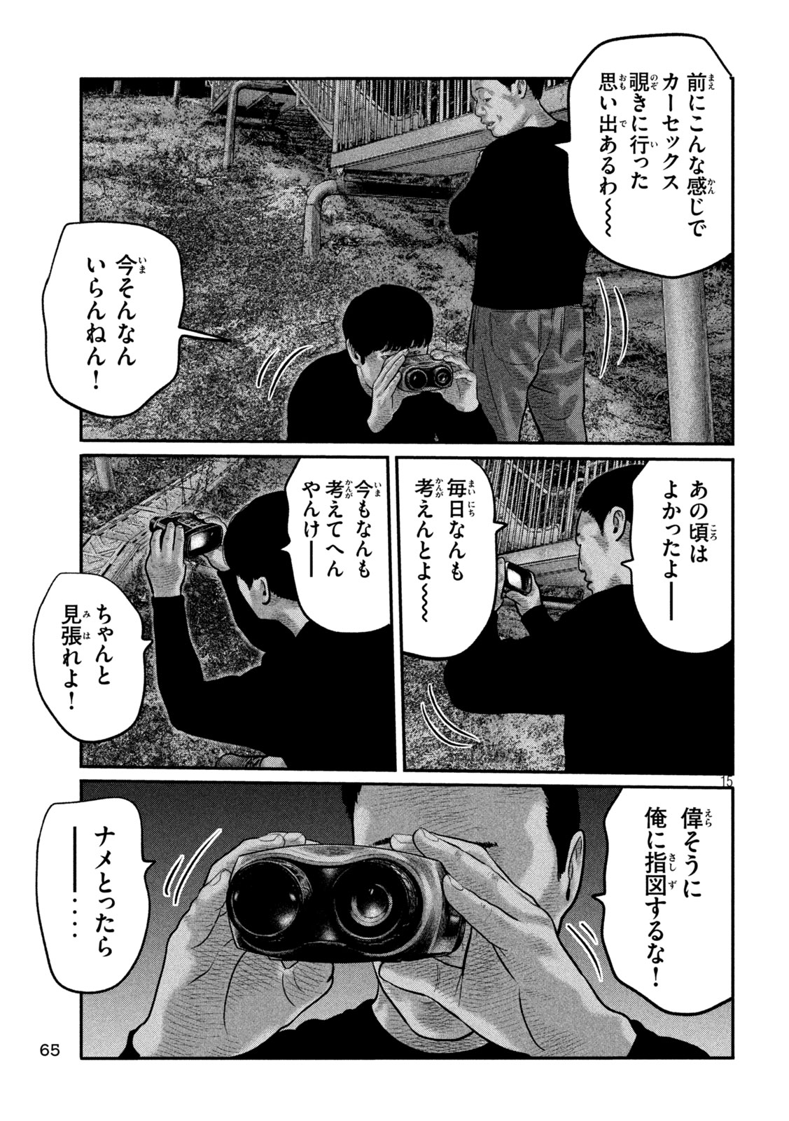 The Fable: The third secret Chapter 59 15ページ