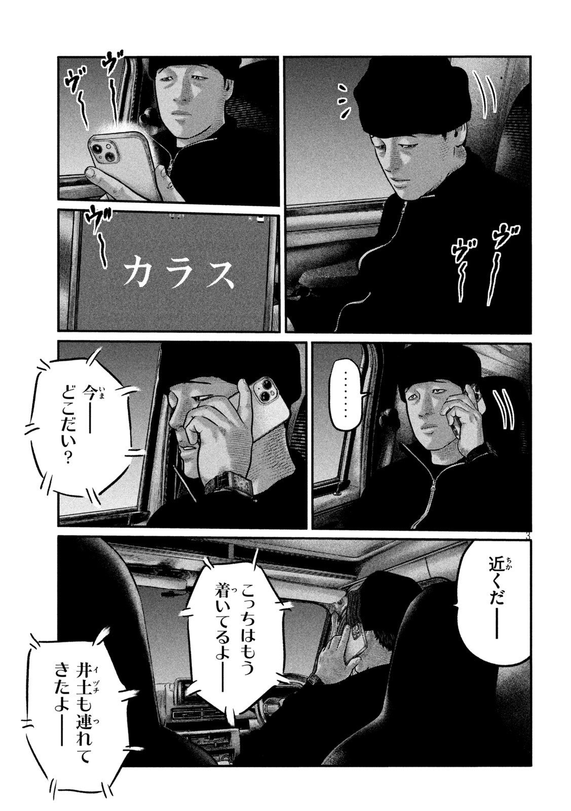 The Fable: The third secret Chapter 59 3ページ