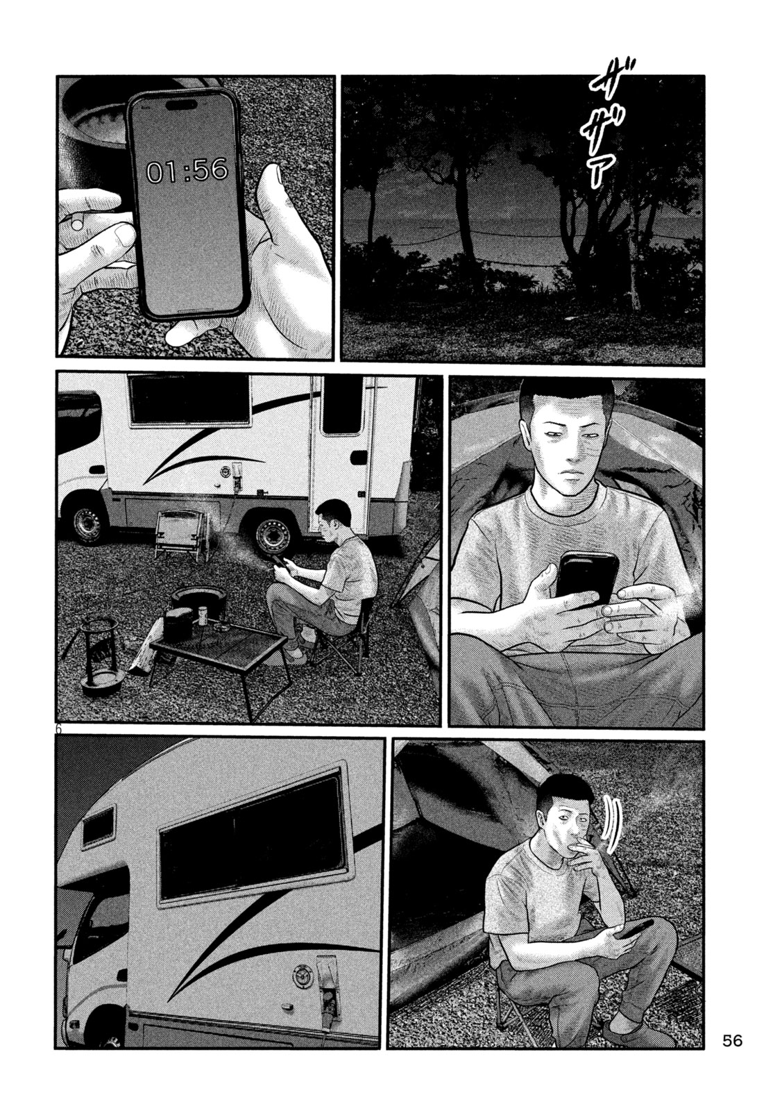 The Fable: The third secret Chapter 59 6ページ