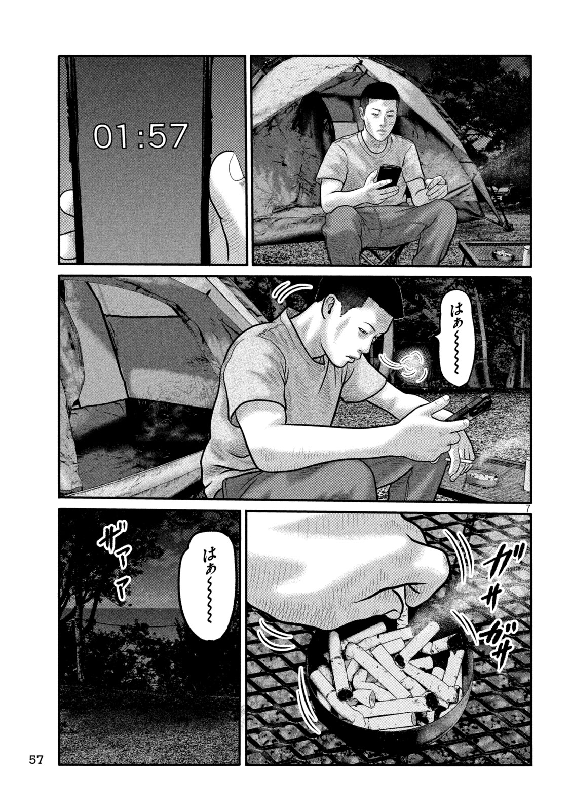 The Fable: The third secret Chapter 59 7ページ