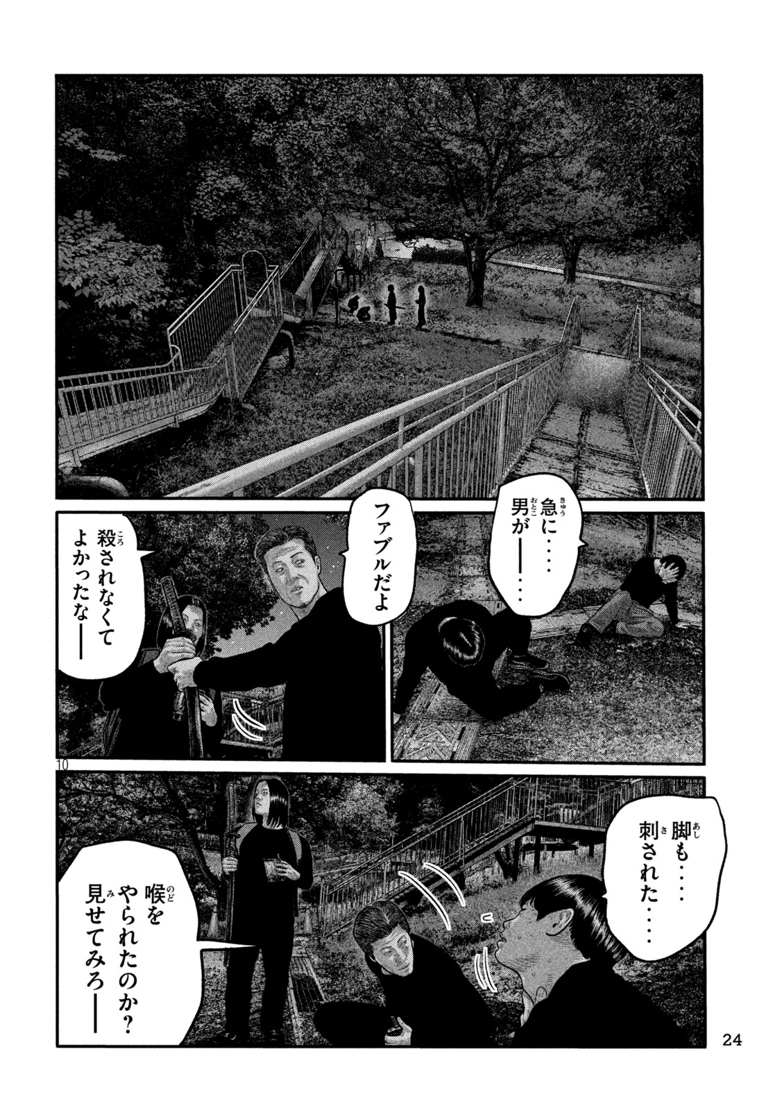The Fable: The third secret Chapter 60 11ページ