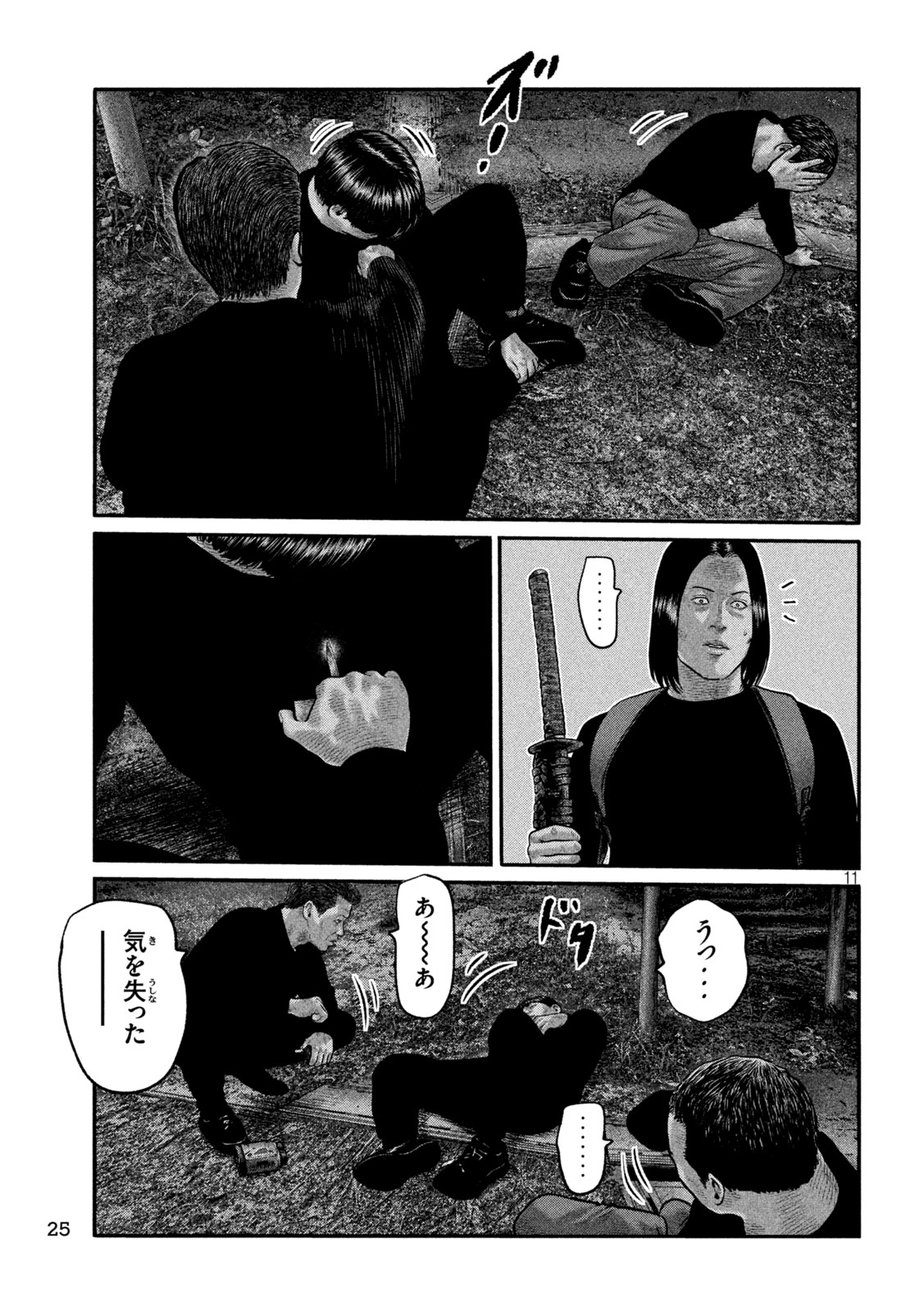 The Fable: The third secret Chapter 60 12ページ