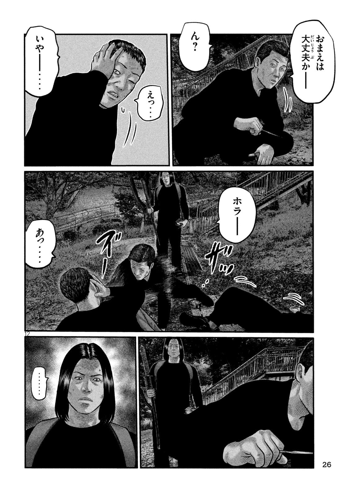 The Fable: The third secret Chapter 60 13ページ