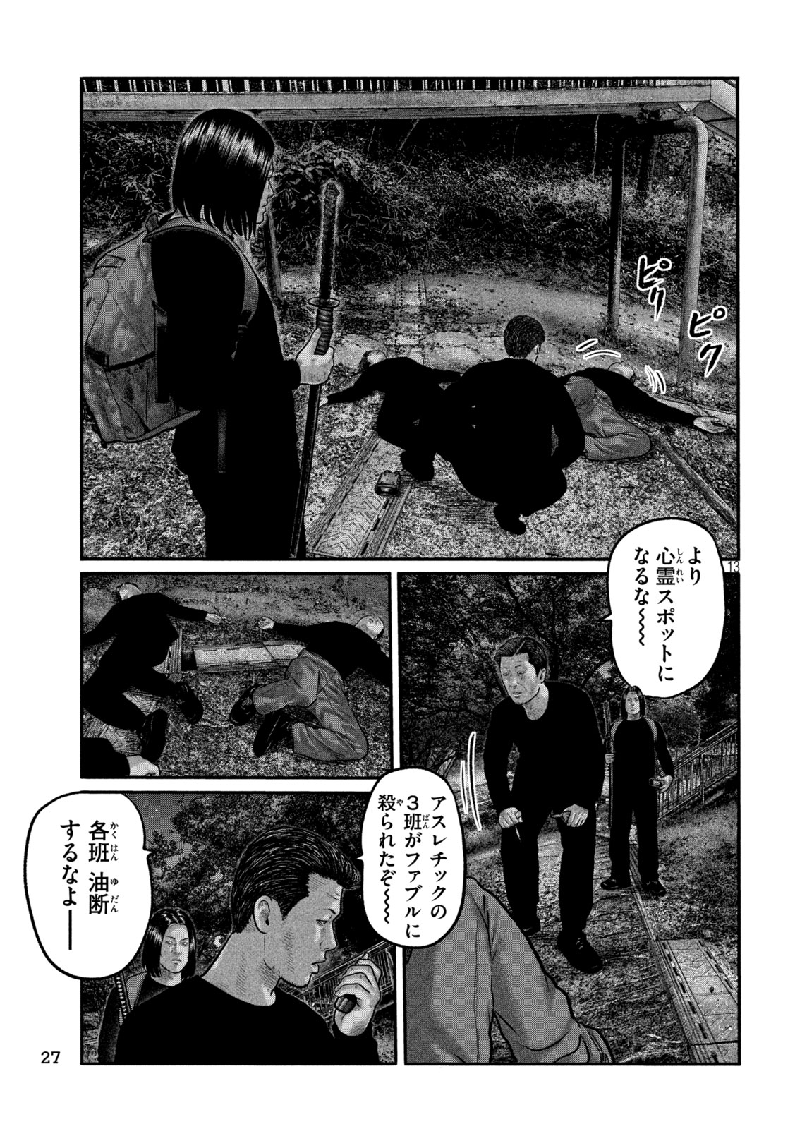 The Fable: The third secret Chapter 60 14ページ