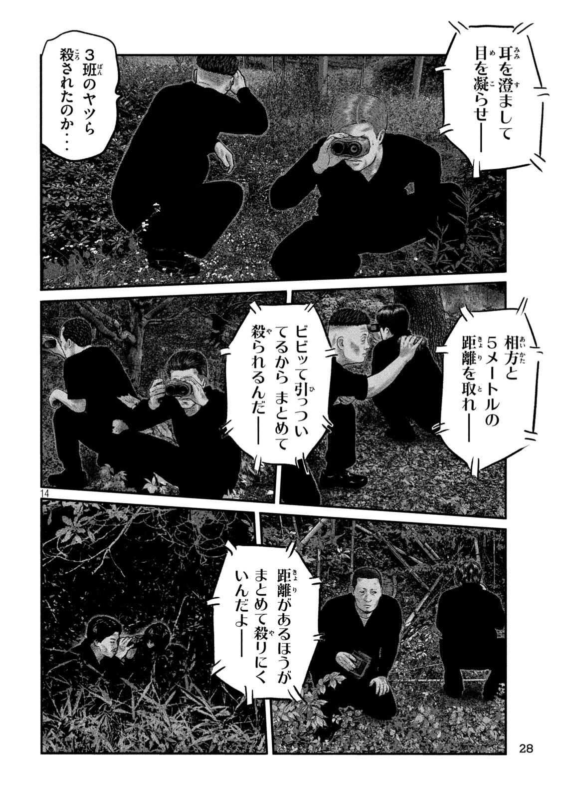 The Fable: The third secret Chapter 60 15ページ