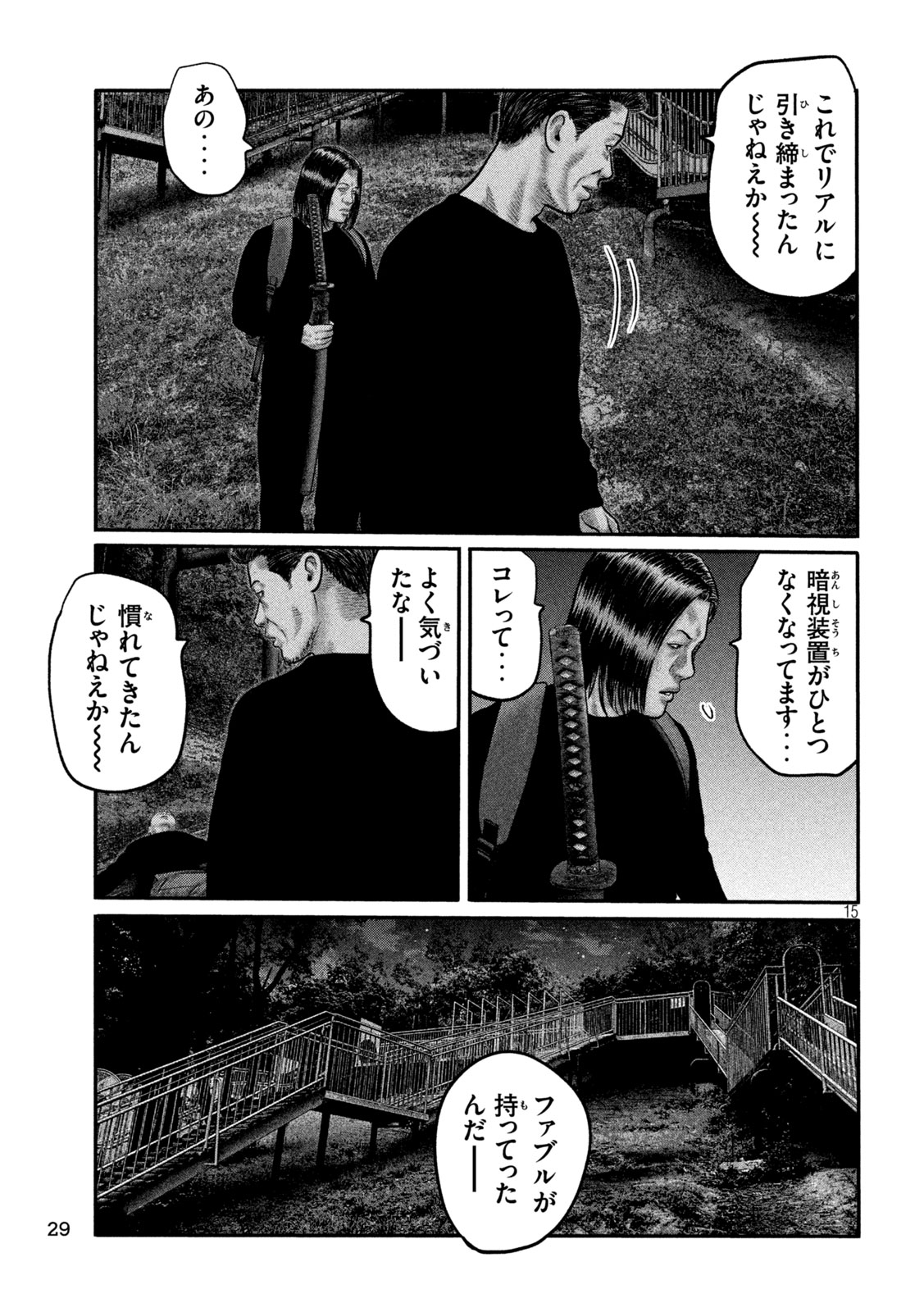 The Fable: The third secret Chapter 60 16ページ