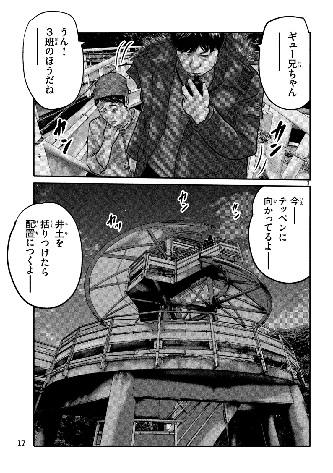 The Fable: The third secret Chapter 60 4ページ