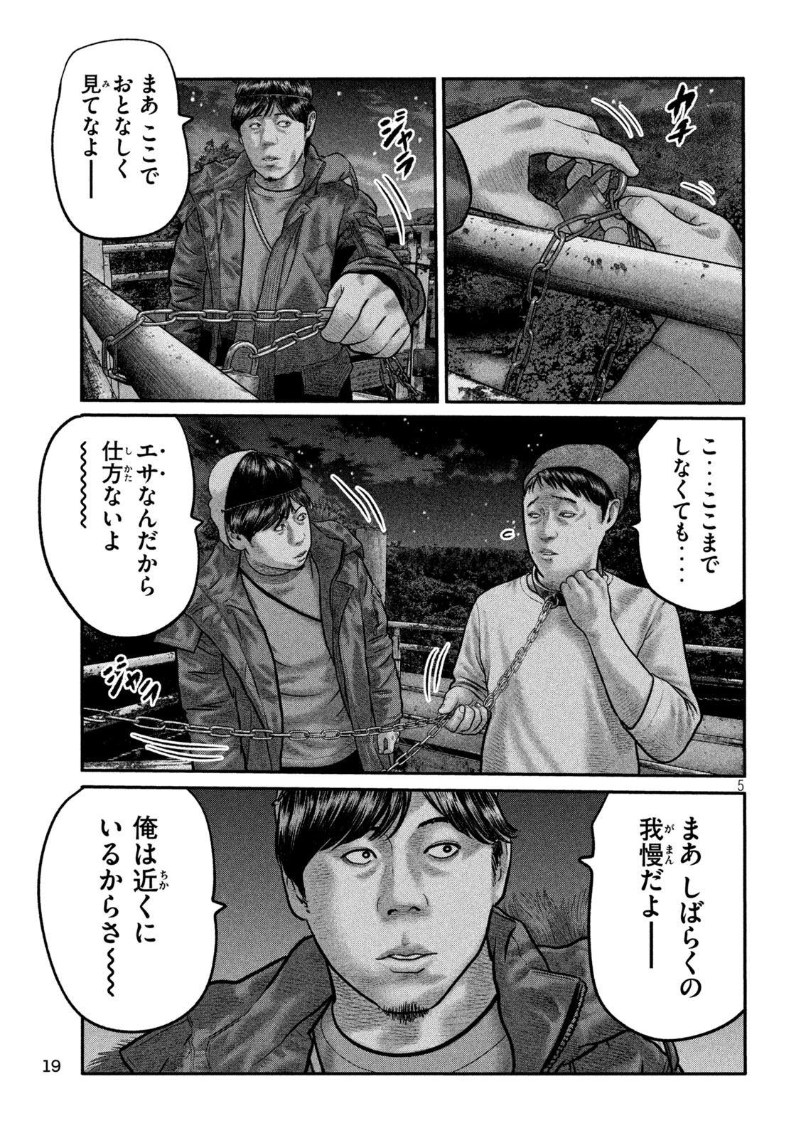 The Fable: The third secret Chapter 60 6ページ
