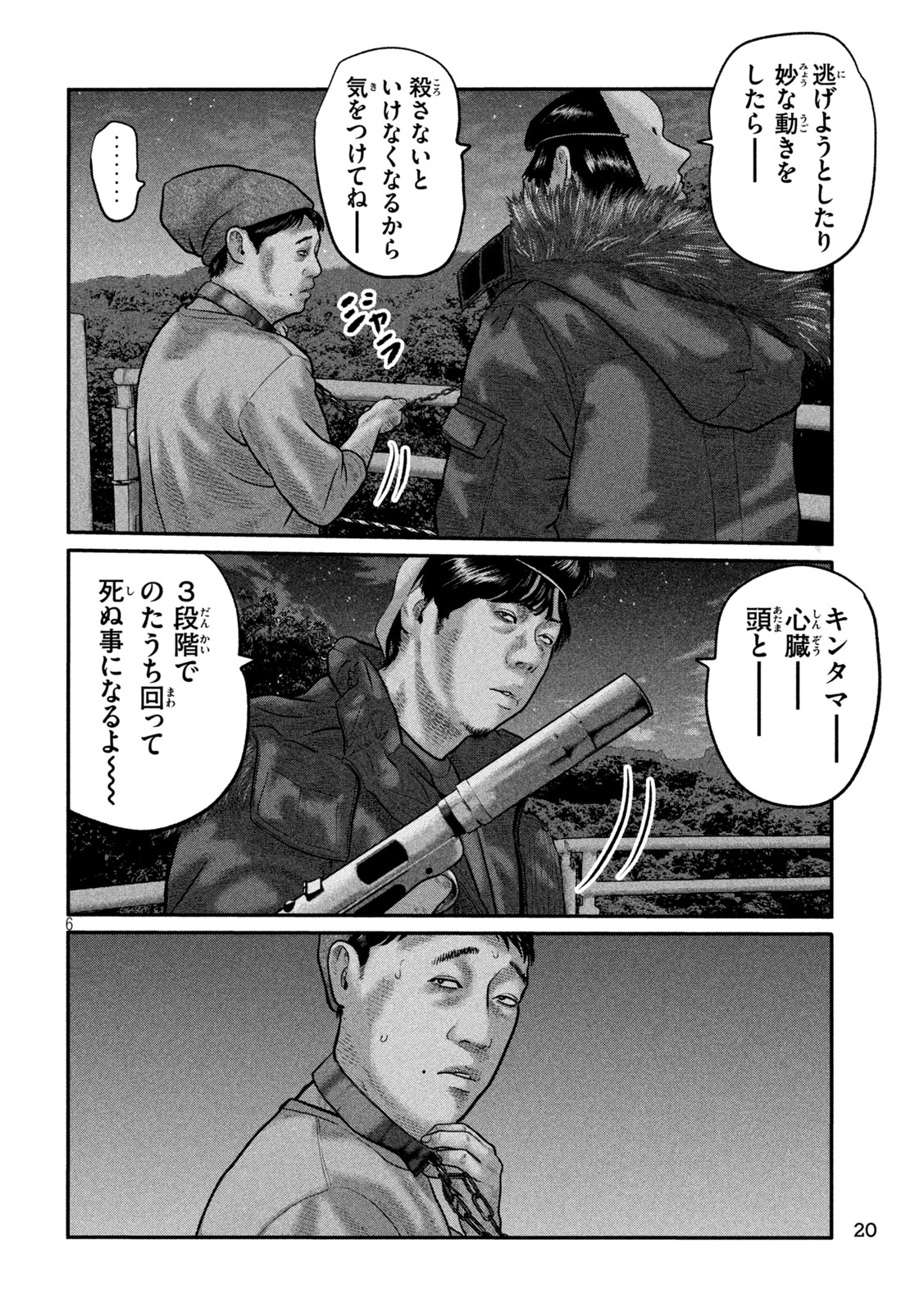 The Fable: The third secret Chapter 60 7ページ