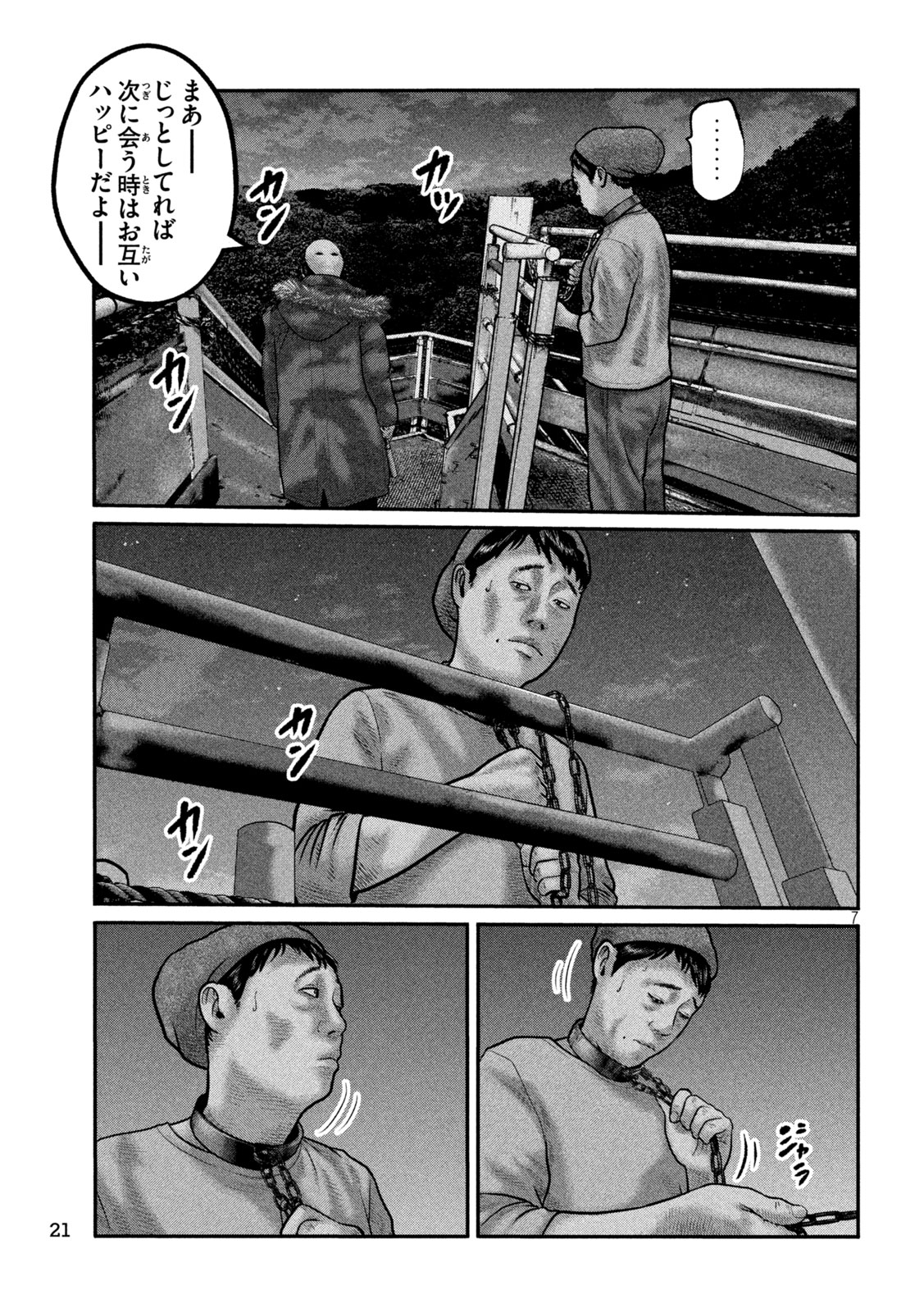 The Fable: The third secret Chapter 60 8ページ