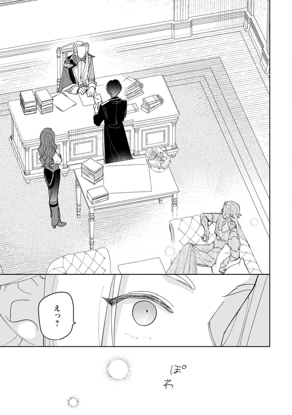 Seijo Janai to Tsuihou saretanode, Mofumofu Juusha (Seijuu) to Onigiri wo Nigiru Chapter 54.3 9ページ