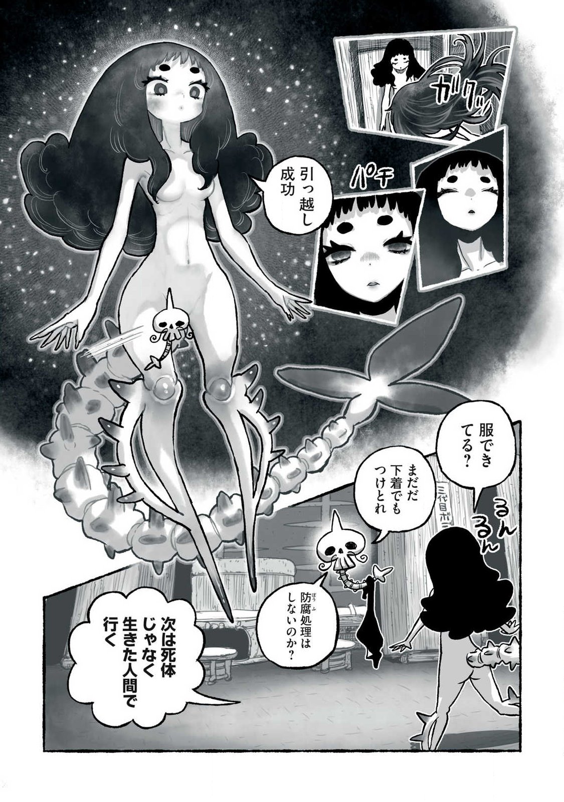 Shoujouhime Chapter 38 11ページ