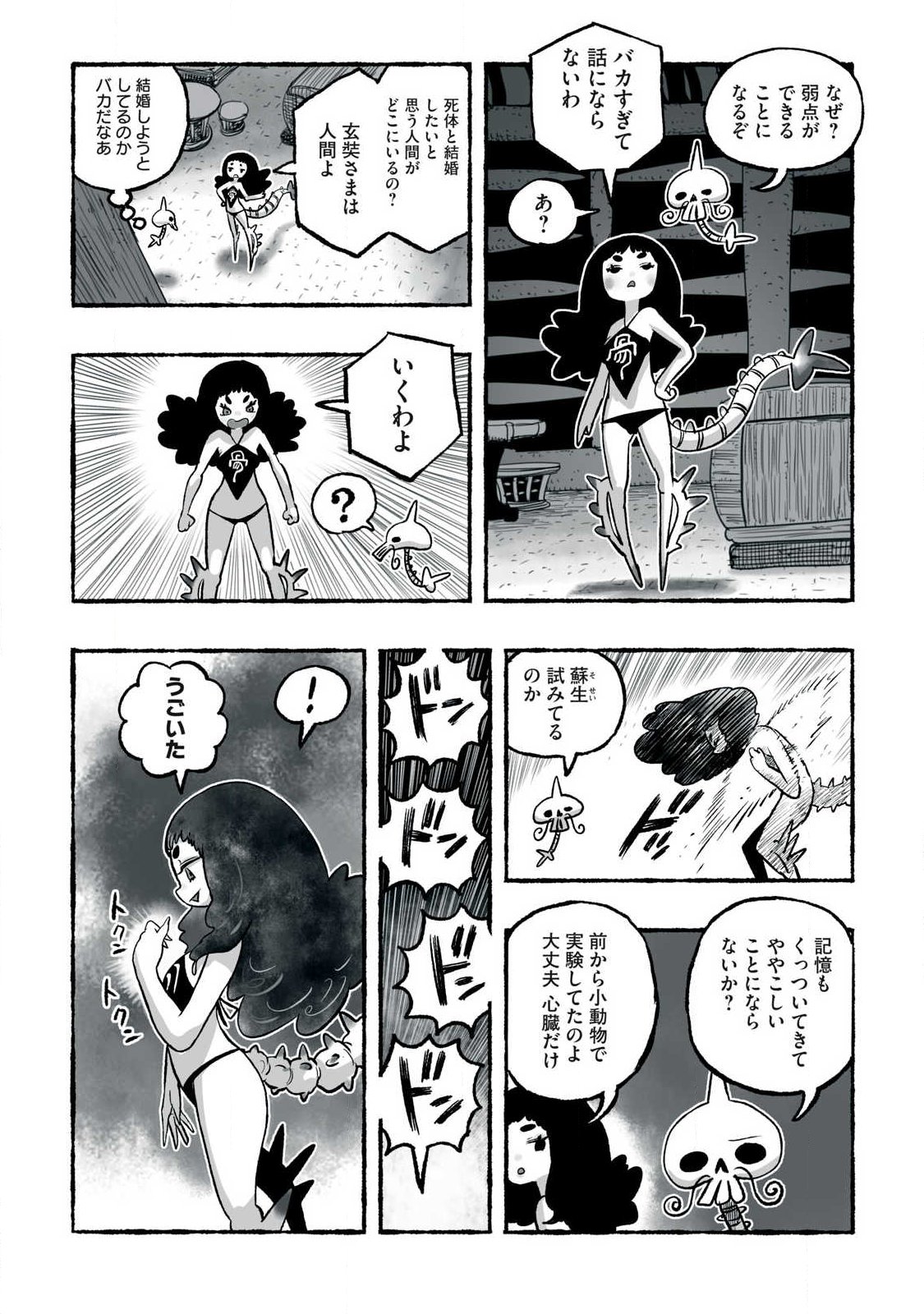 Shoujouhime Chapter 38 12ページ
