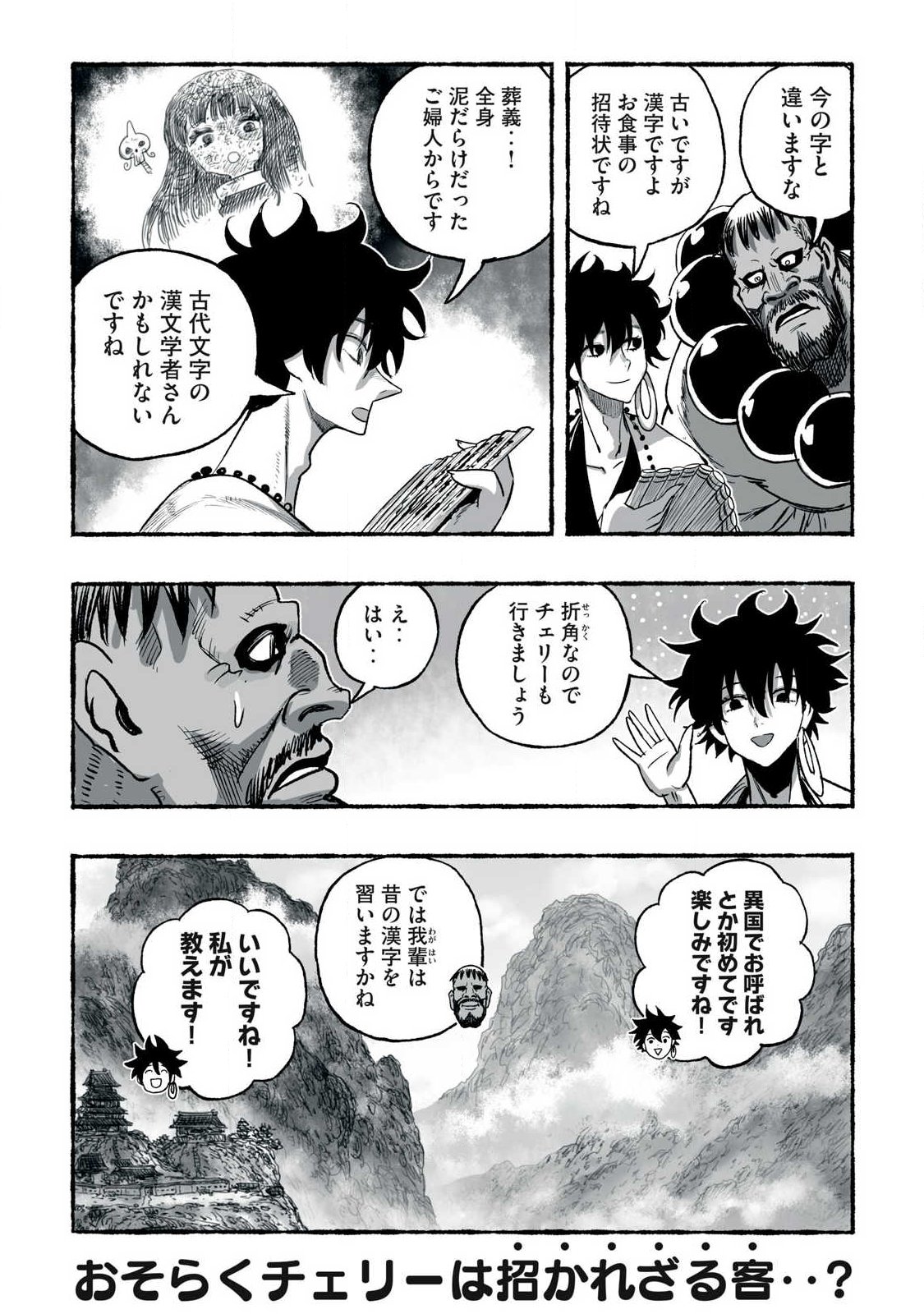 Shoujouhime Chapter 38 18ページ