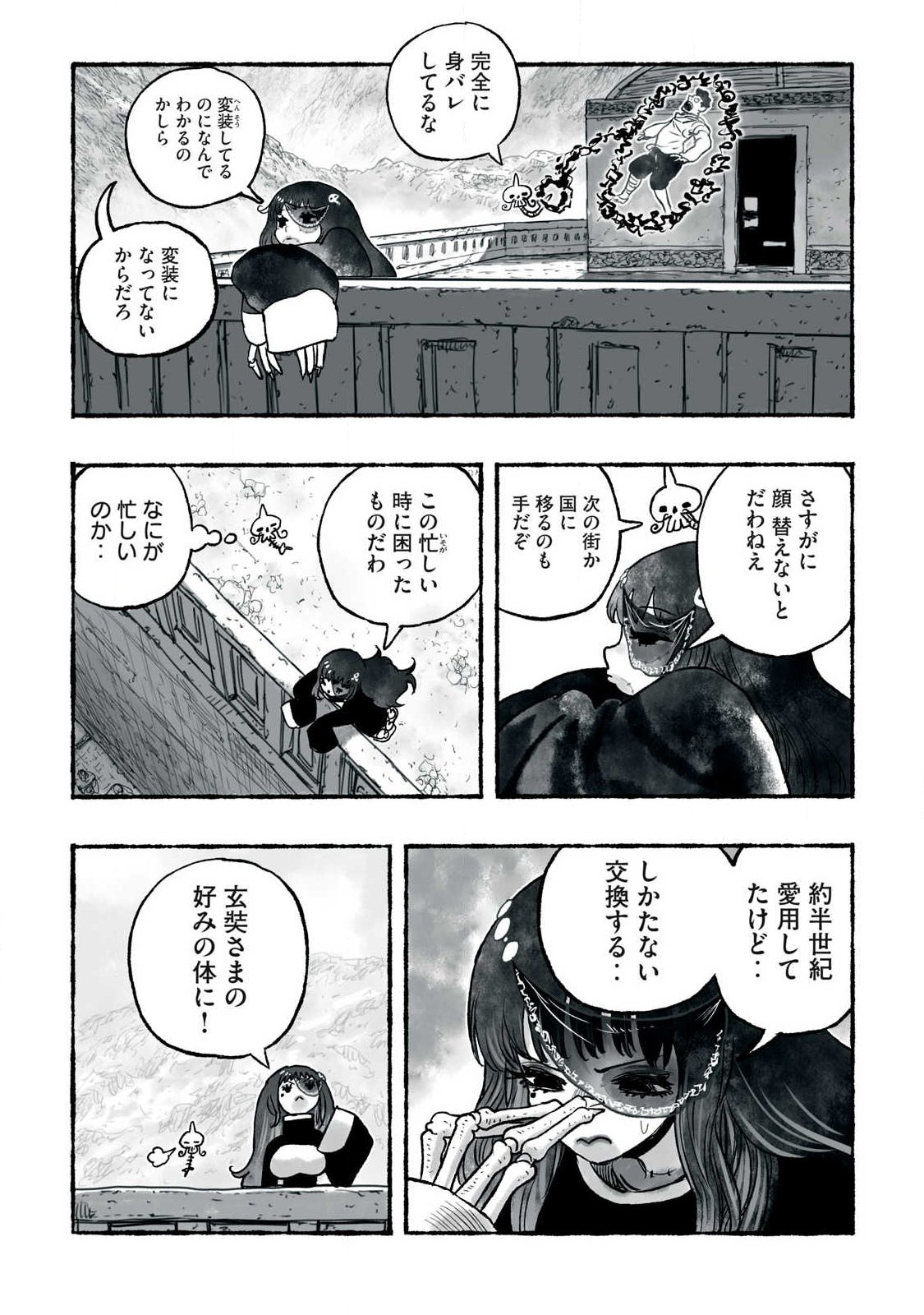 Shoujouhime Chapter 38 4ページ