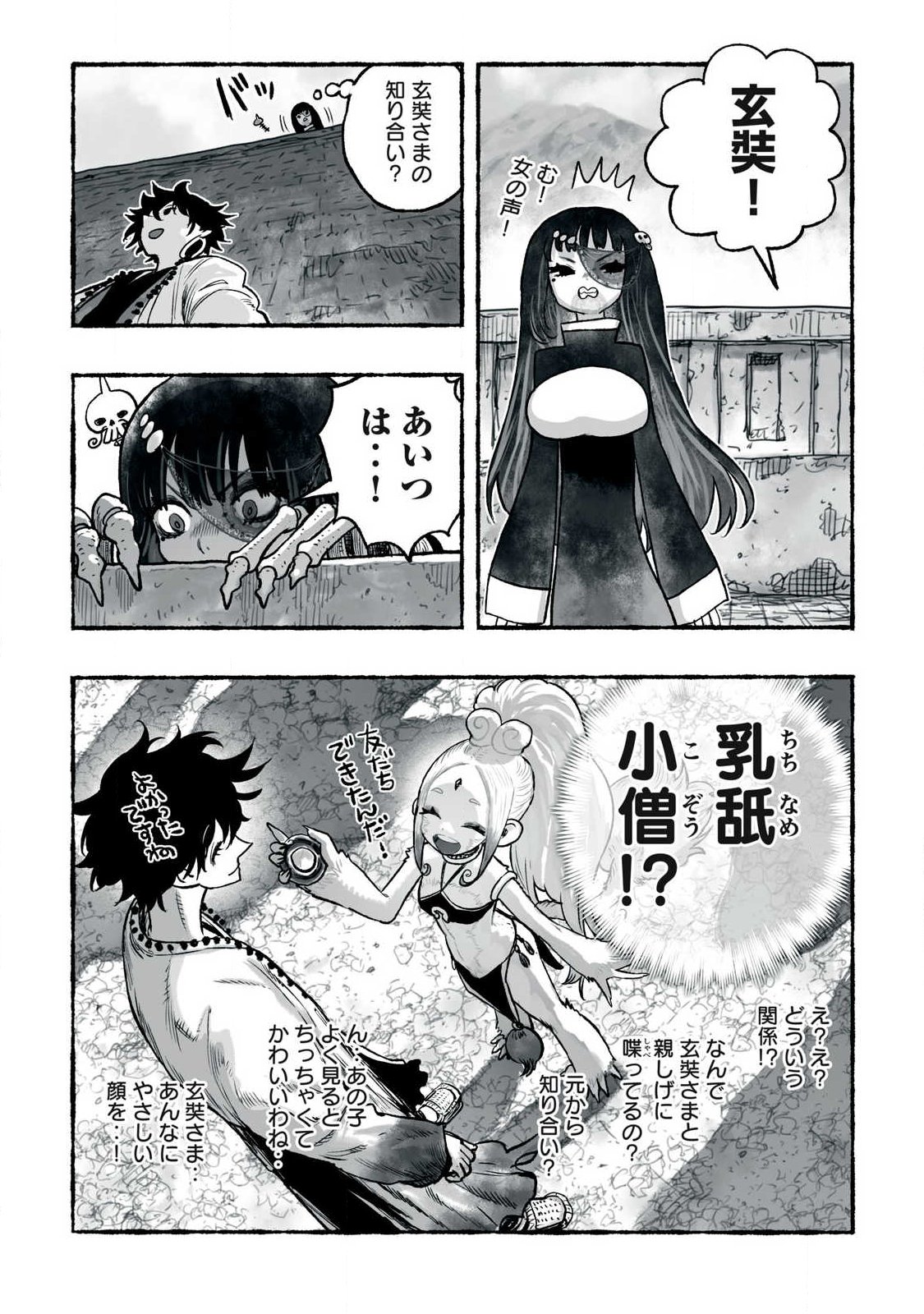 Shoujouhime Chapter 38 5ページ
