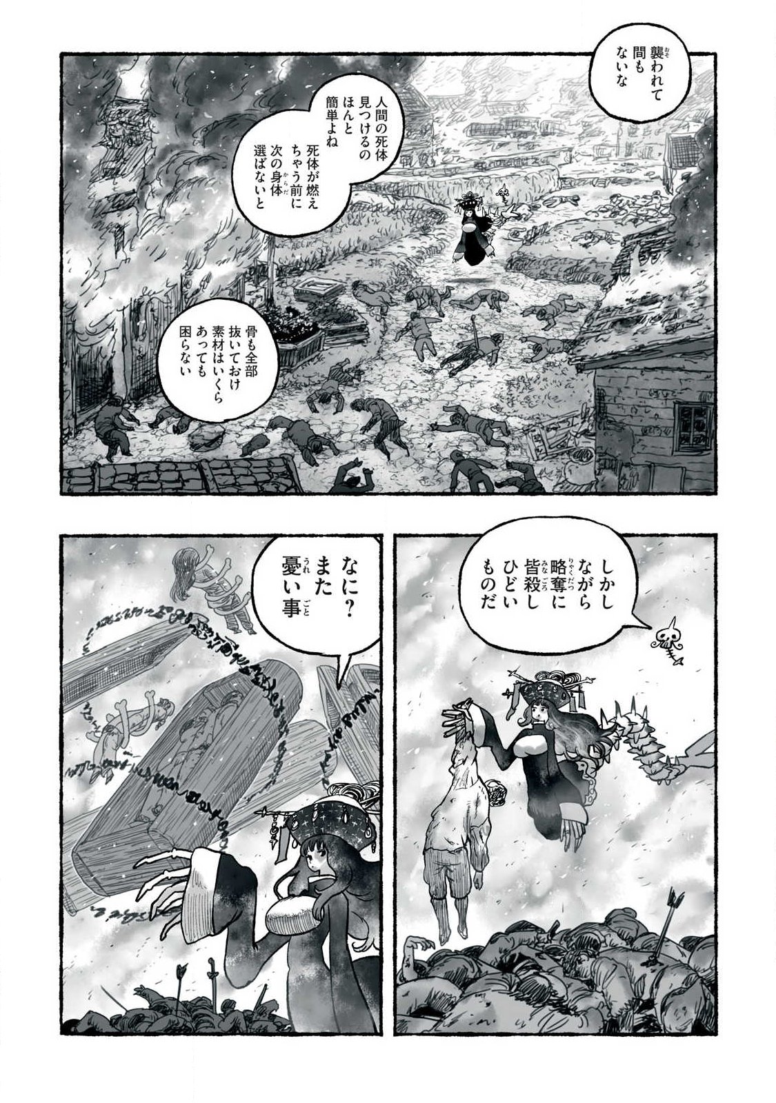 Shoujouhime Chapter 38 7ページ