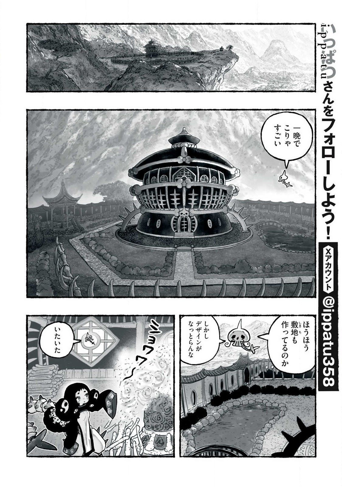 Shoujouhime Chapter 39 2ページ