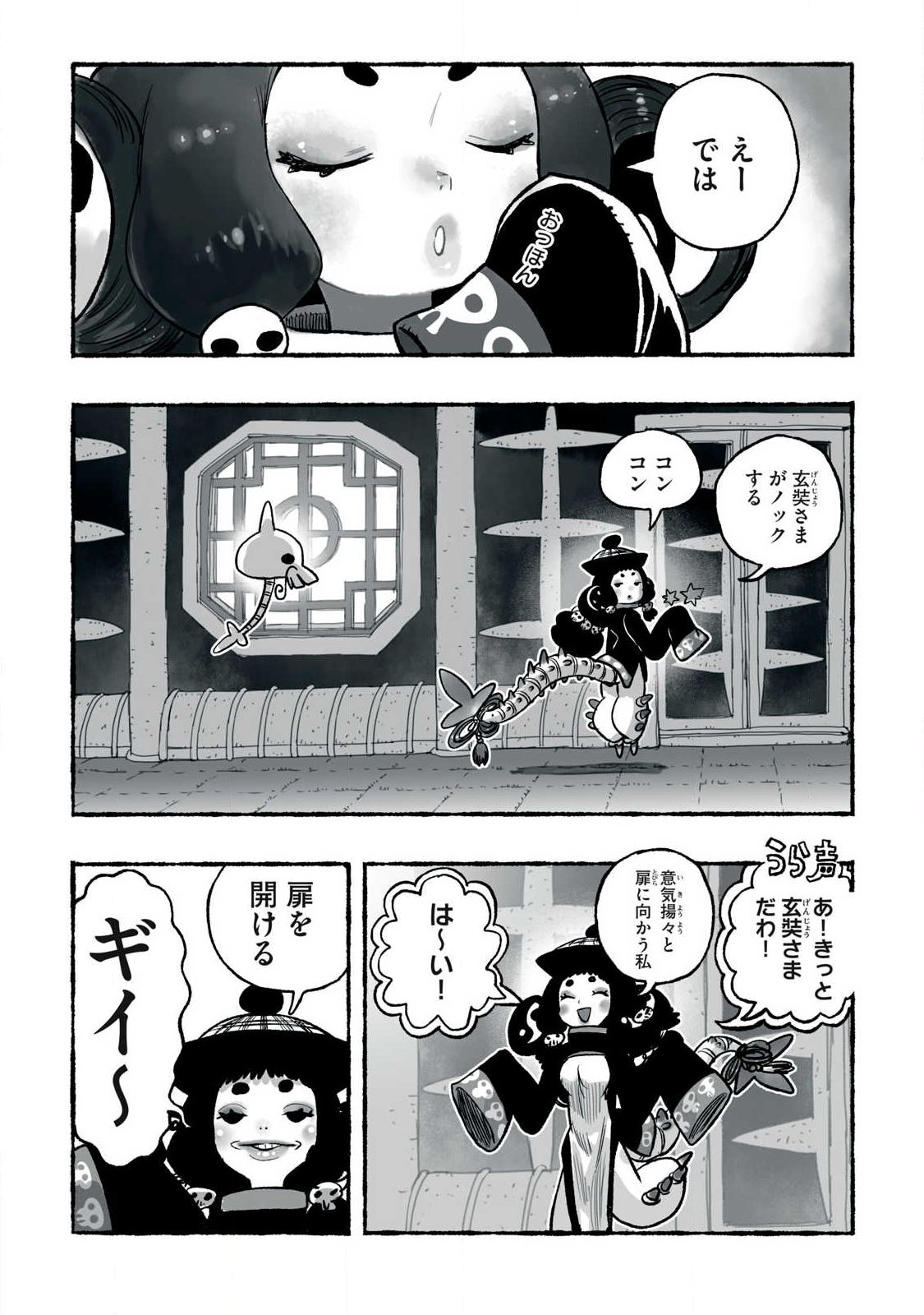 Shoujouhime Chapter 39 13ページ