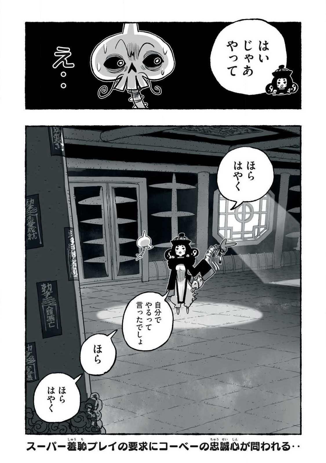 Shoujouhime Chapter 39 18ページ