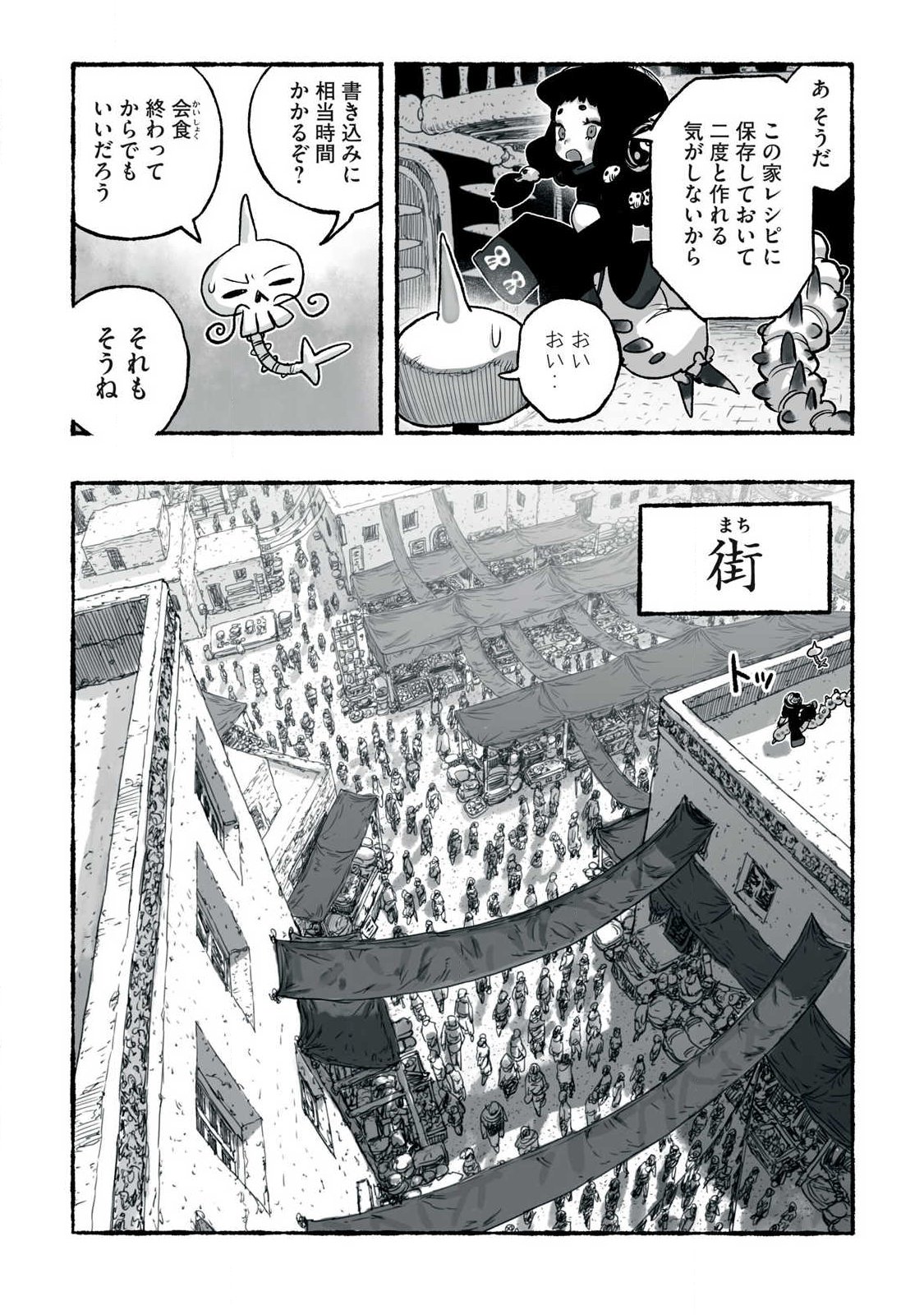 Shoujouhime Chapter 39 5ページ