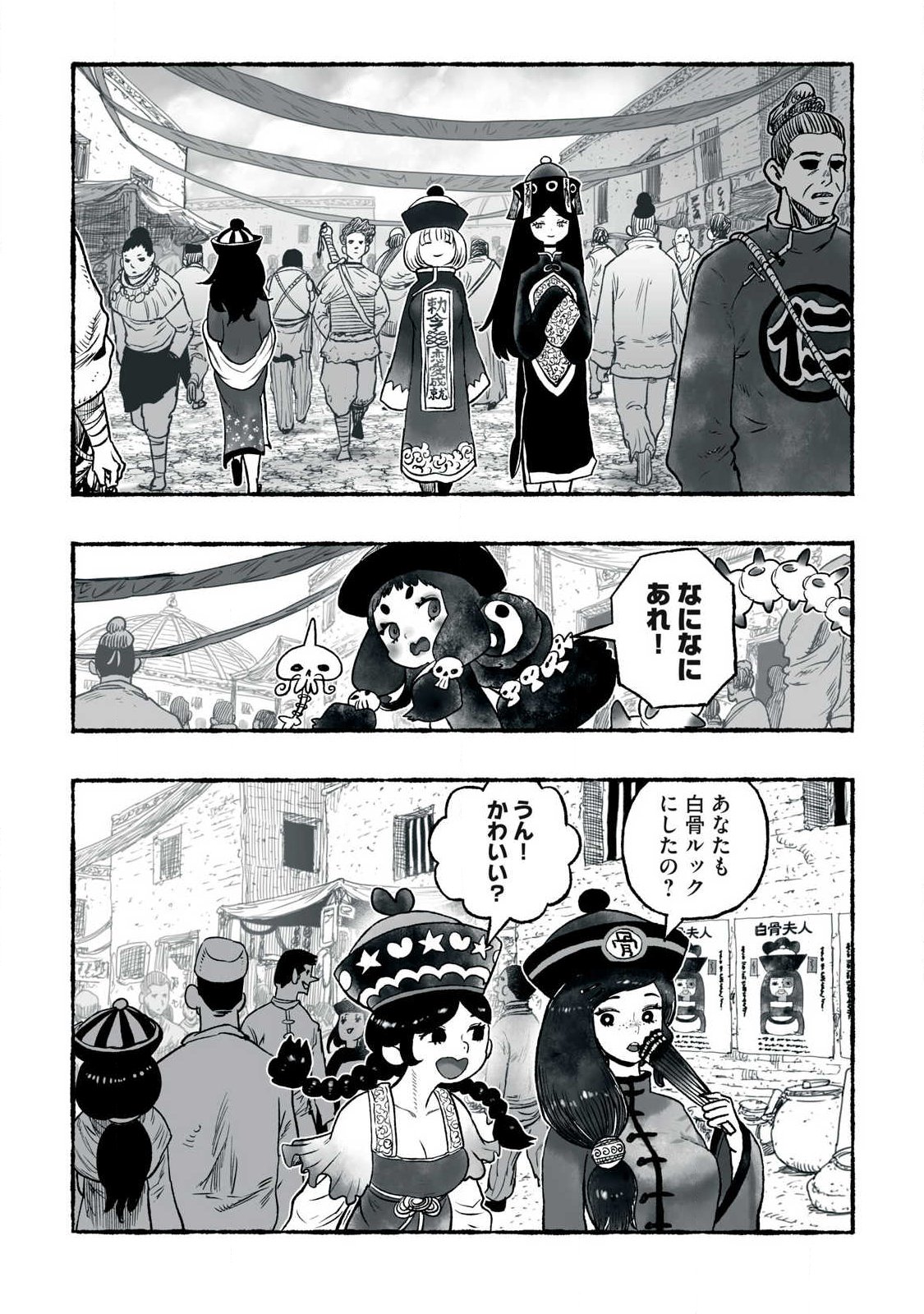 Shoujouhime Chapter 39 7ページ