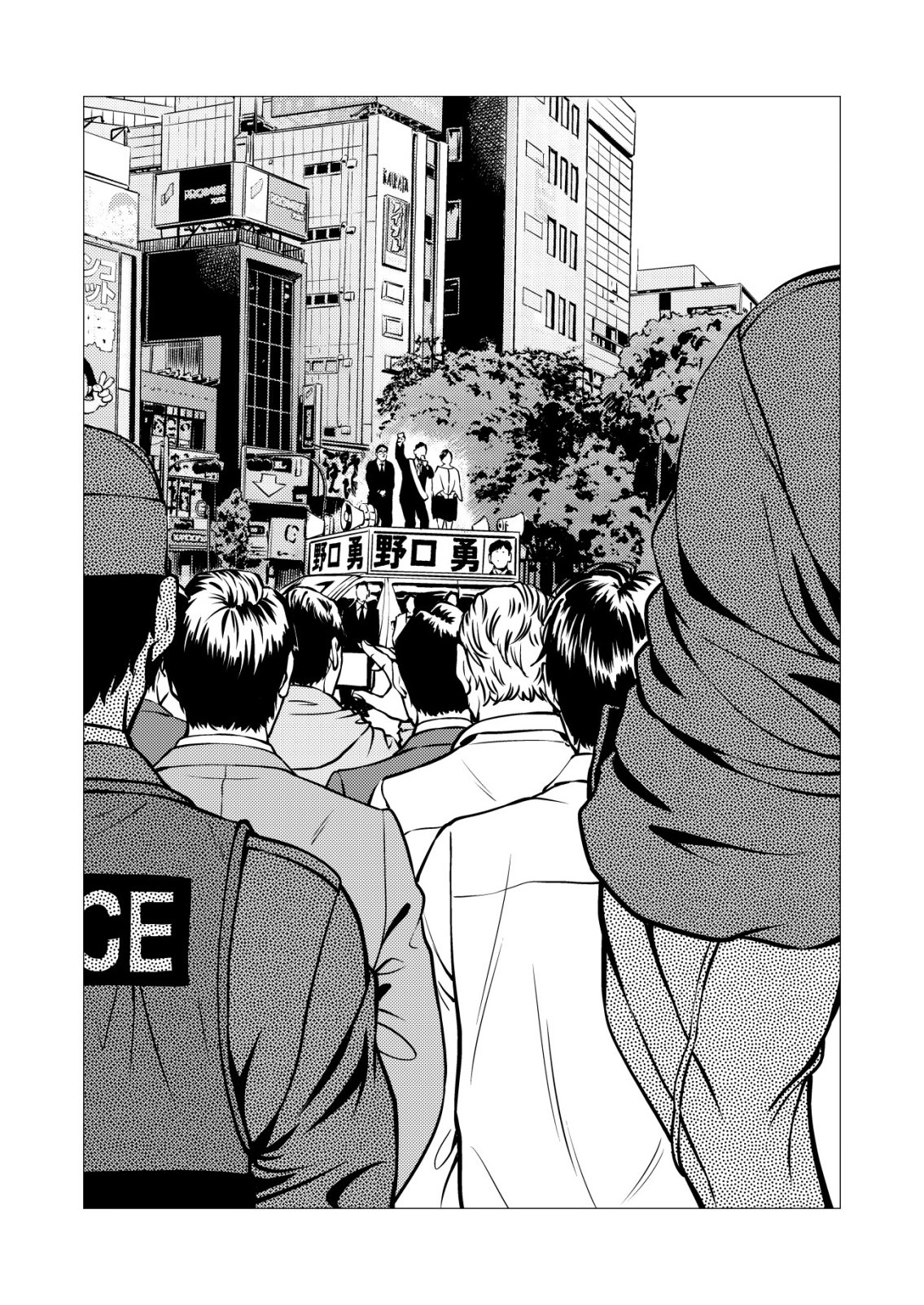 Tyranno Chapter 34 1ページ
