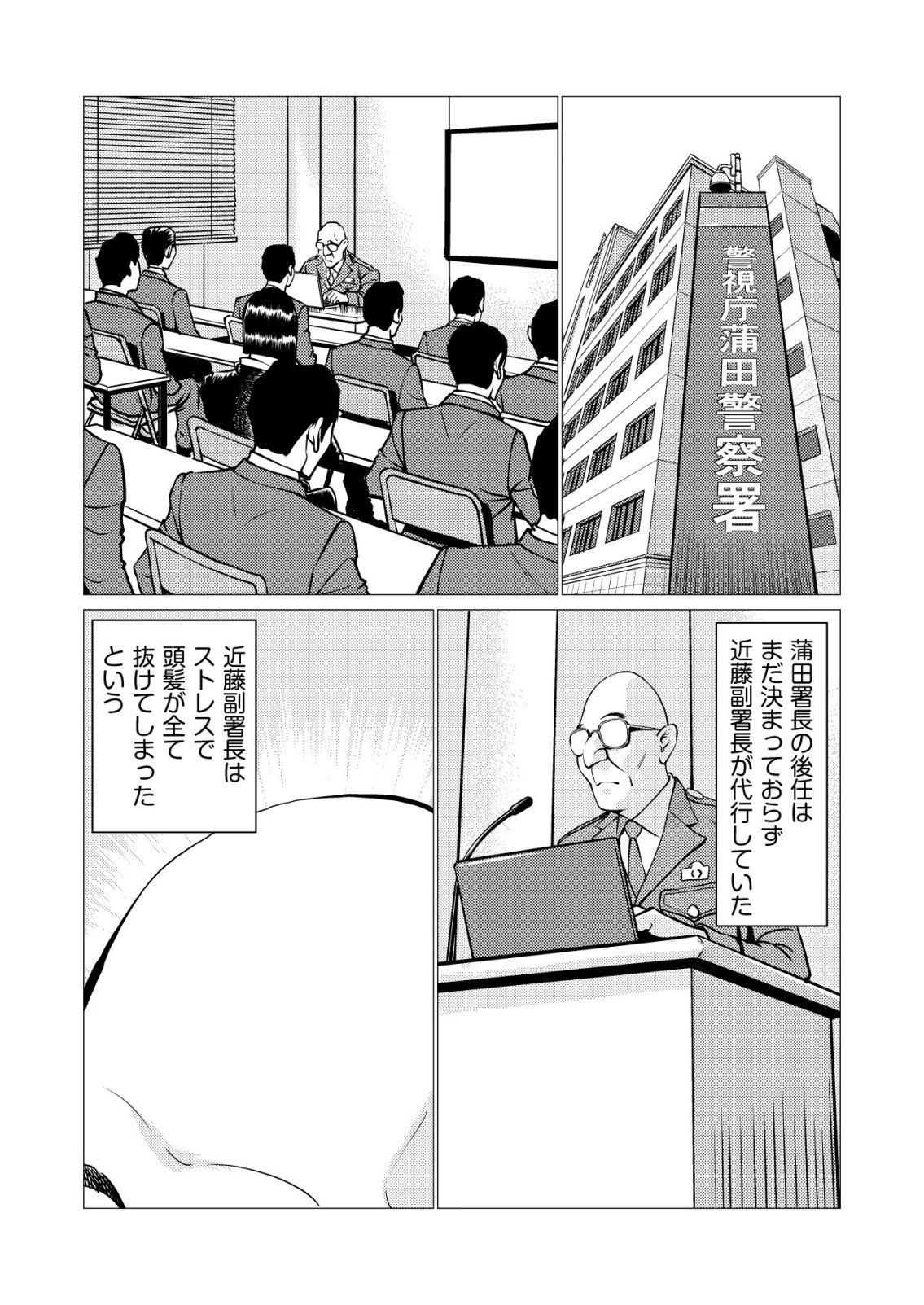 Tyranno Chapter 34 12ページ