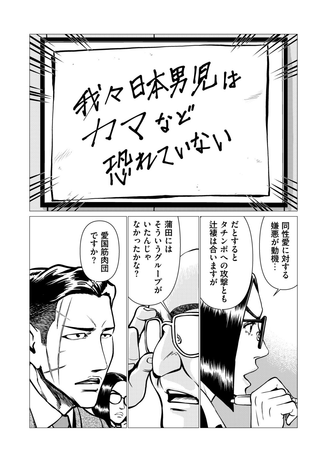 Tyranno Chapter 34 15ページ