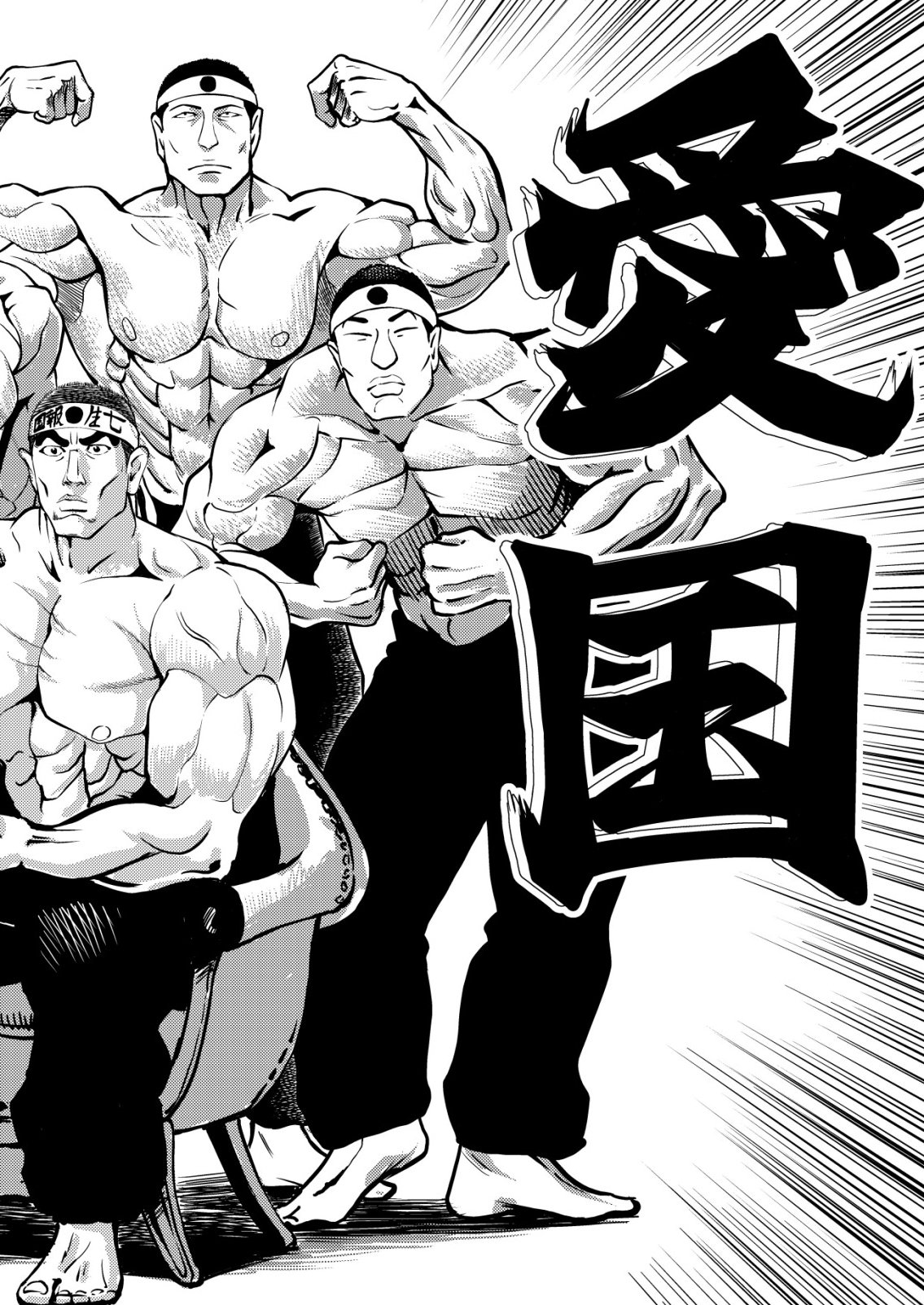 Tyranno Chapter 34 16ページ