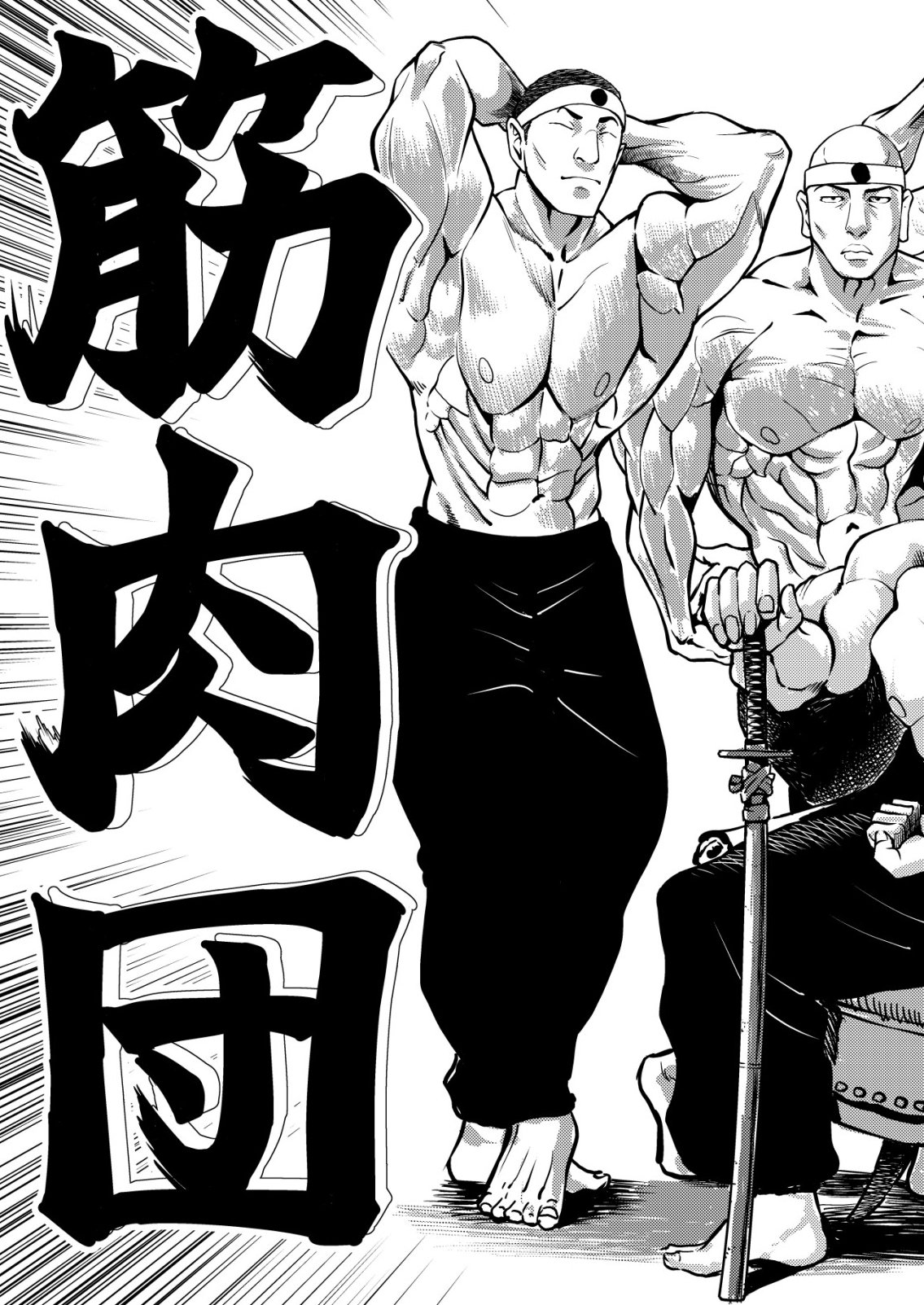 Tyranno Chapter 34 17ページ